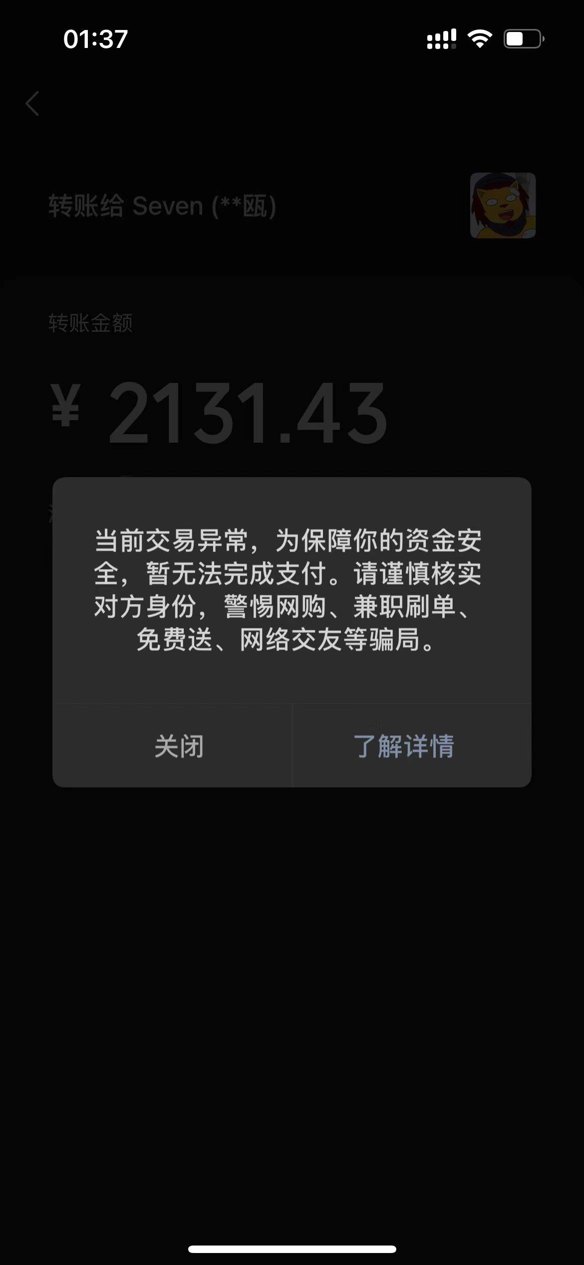 老哥们这个是会自动解除的吗？别人转账给我提示风险 收不了款

14 / 作者:永不下款 / 