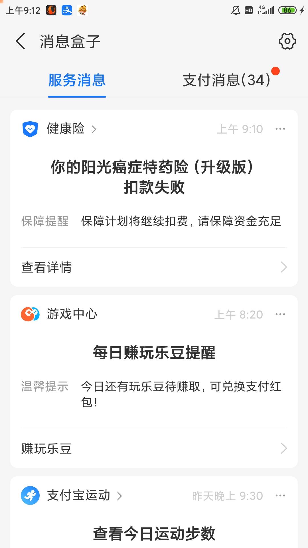 .差点被支付宝申请我一笔，还好没事躲过一劫


10 / 作者:北半球墨西哥湾 / 