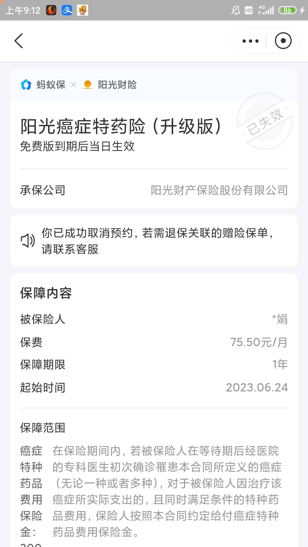 .差点被支付宝申请我一笔，还好没事躲过一劫


71 / 作者:北半球墨西哥湾 / 