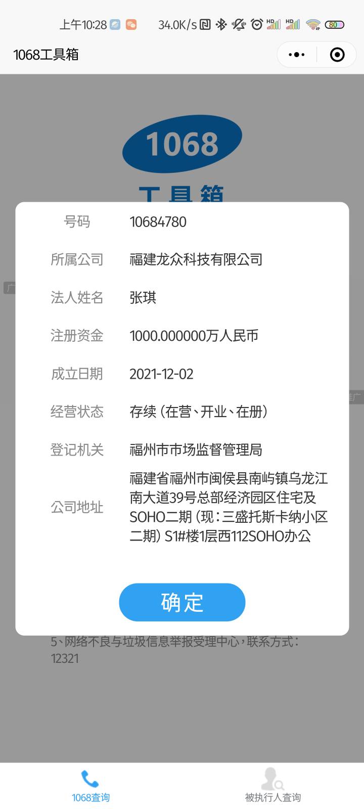 被拍拍贷起诉了，1000块钱，，，好像不是真起诉是不是假的


50 / 作者:愤怒的小学生 / 