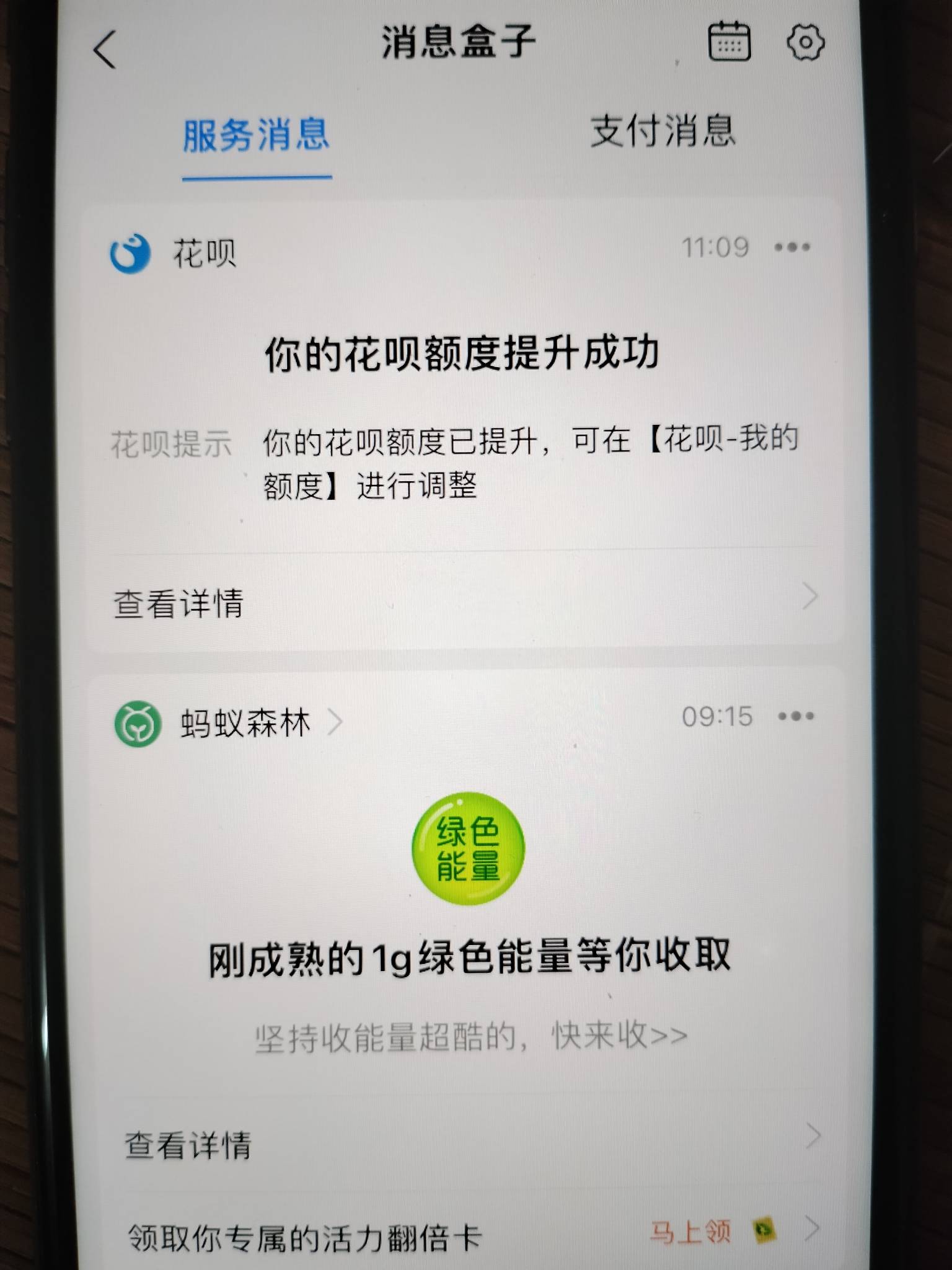 我嘞个去，支付宝突然弹个消息出来，呗万年500额度，今天竟然涨了一千，十年的老号了10 / 作者:恭喜发财 ~ / 