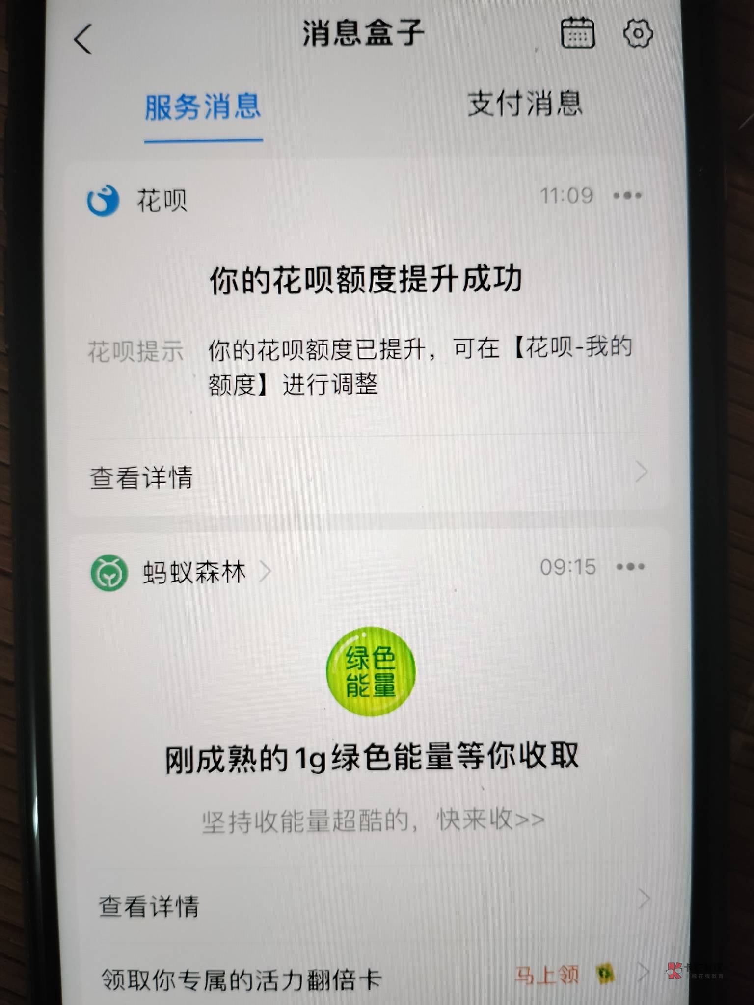 我嘞个去，支付宝突然弹个消息出来，呗万年500额度，今天竟然涨了一千，十年的老号了57 / 作者:恭喜发财 ~ / 