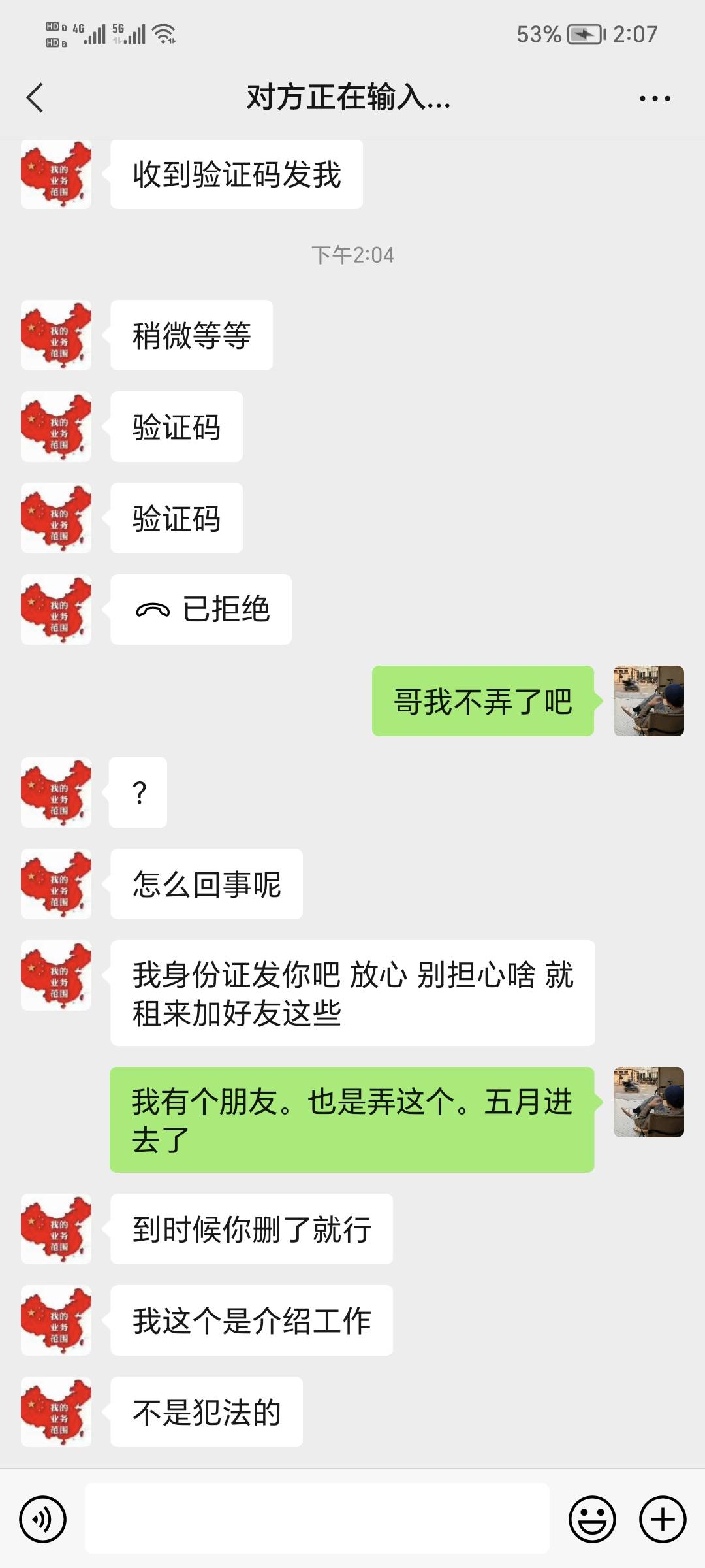 租微信到晚上10点半，1300。会不会被摁头。好友只有两个
99 / 作者:林澈 / 