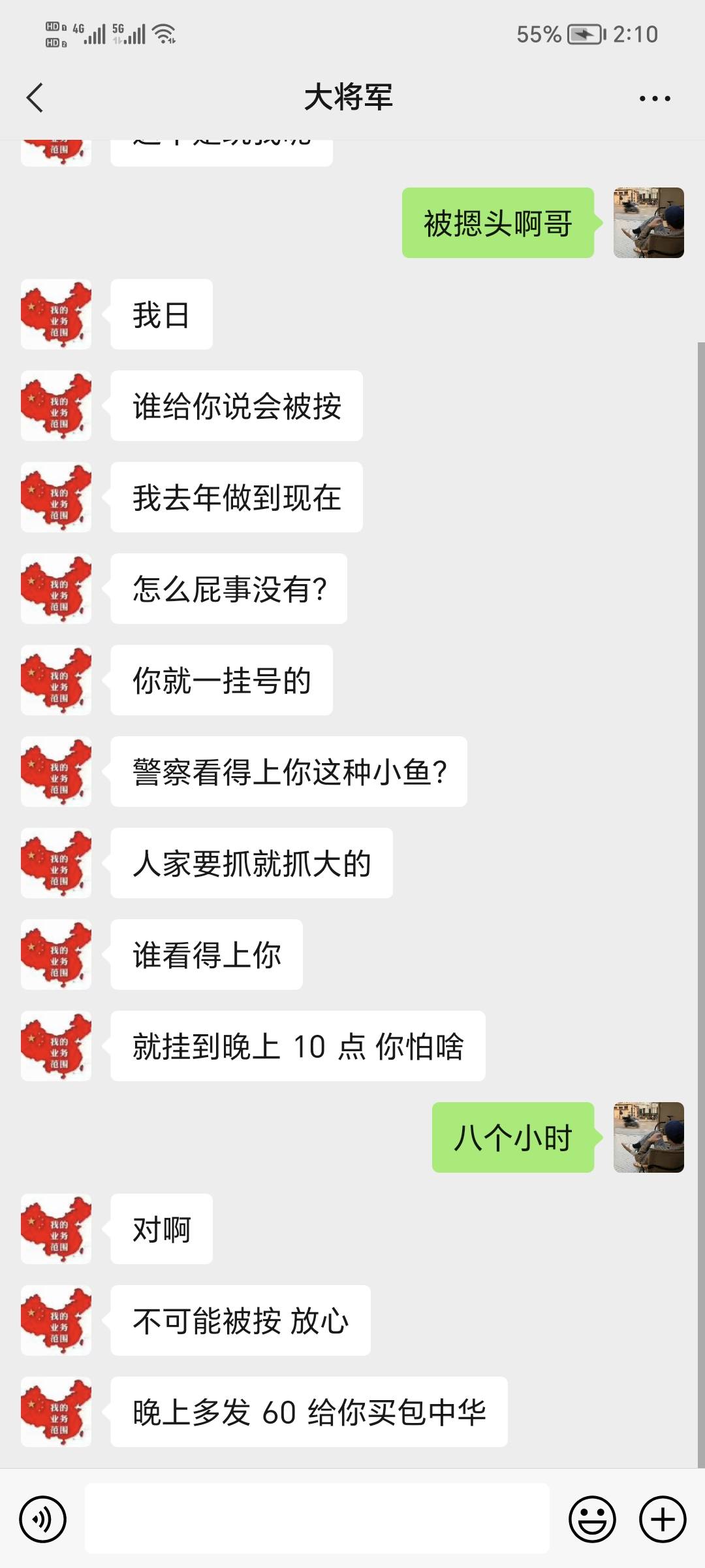 租微信到晚上10点半，1300。会不会被摁头。好友只有两个
63 / 作者:林澈 / 