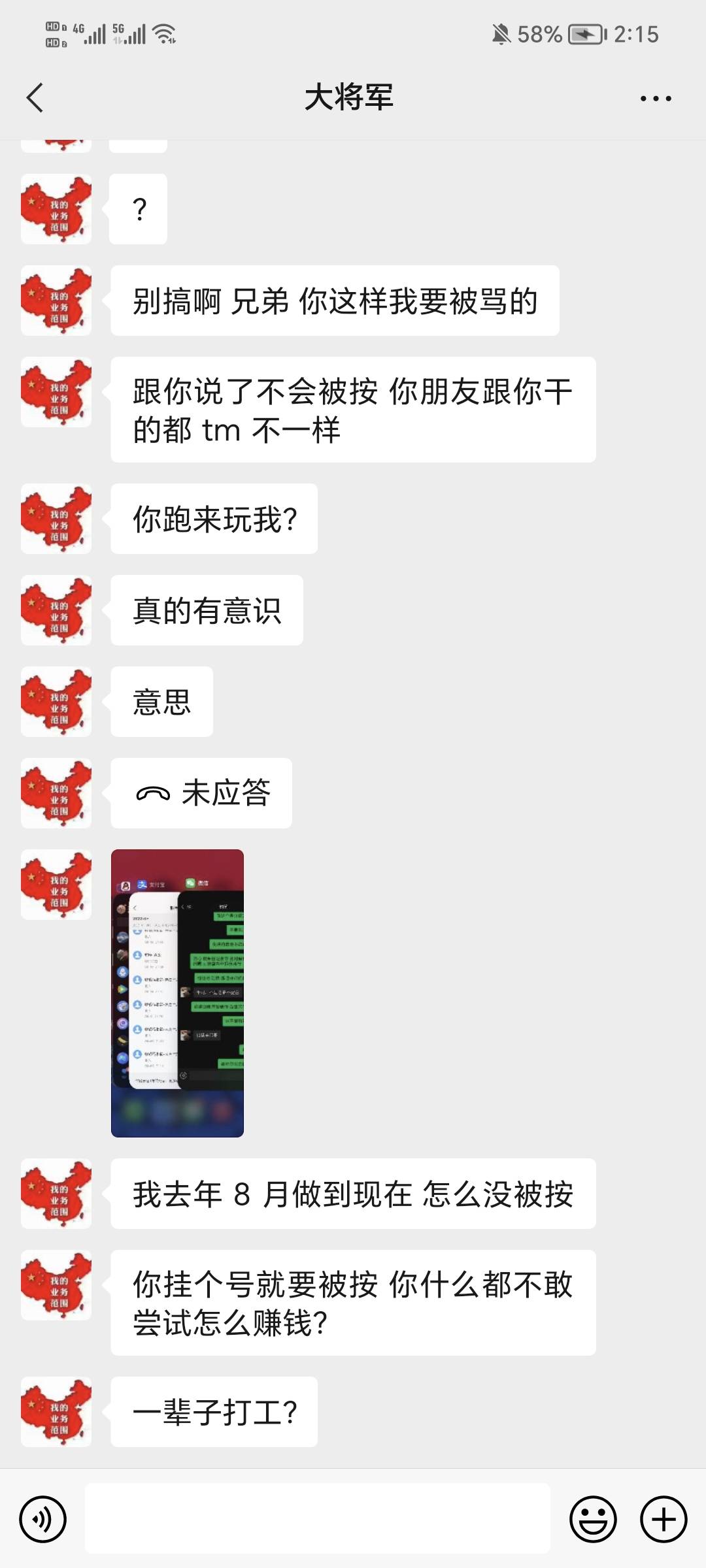 租微信到晚上10点半，1300。会不会被摁头。好友只有两个
99 / 作者:林澈 / 
