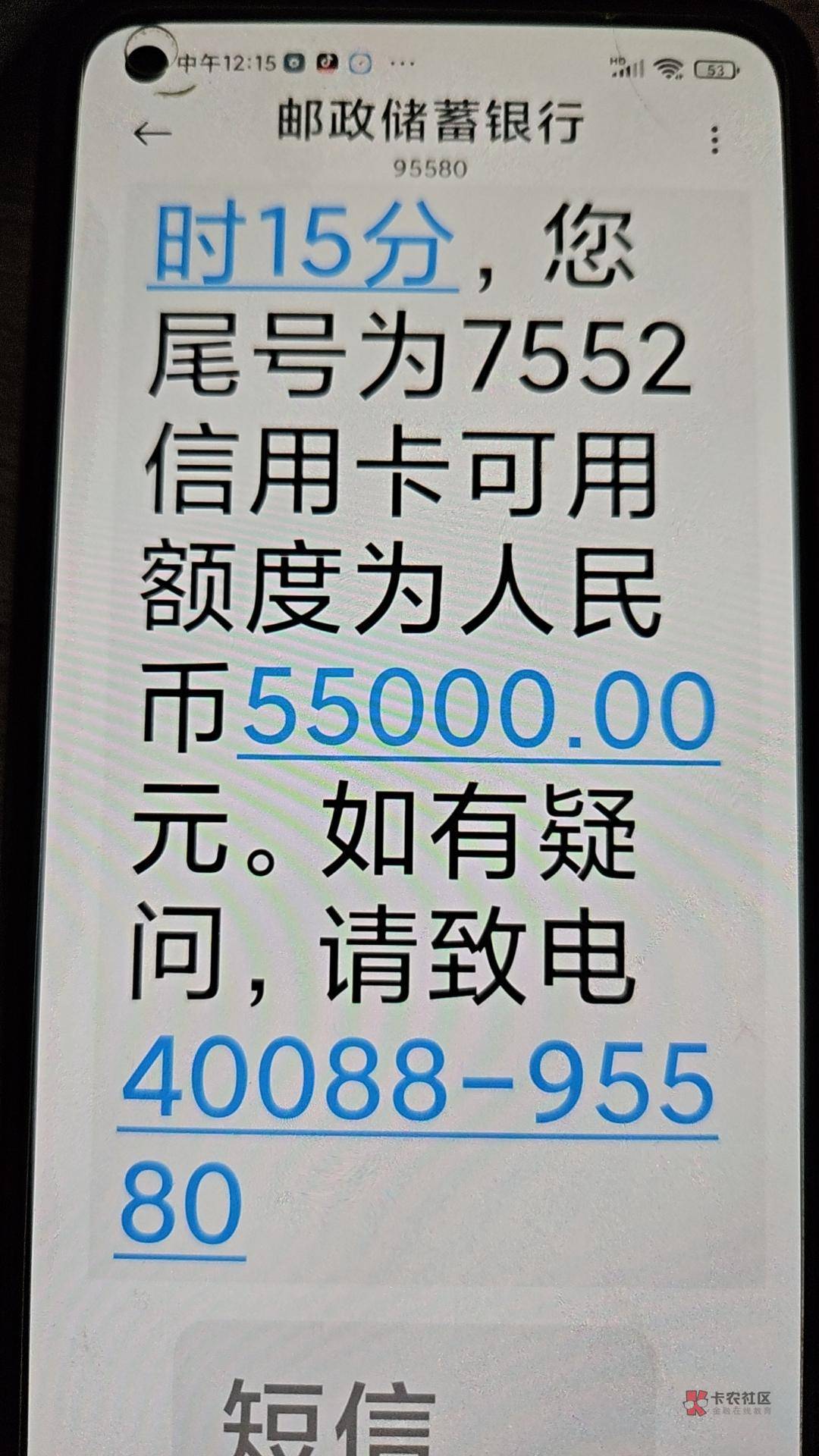 【下卡线报】邮储银行-55000下款


邮储银行信用卡-55000下款


小县城第一家网店直接94 / 作者:卡农纪检委 / 