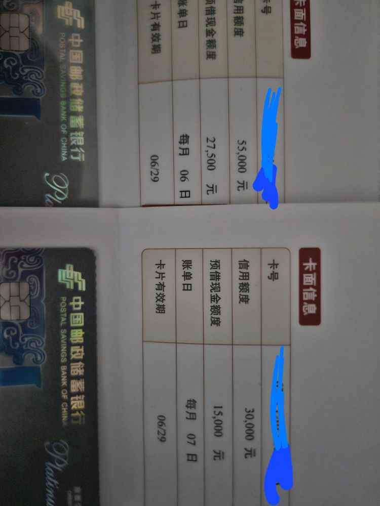 【下卡线报】邮储银行-55000下款


邮储银行信用卡-55000下款


小县城第一家网店直接94 / 作者:卡农纪检委 / 