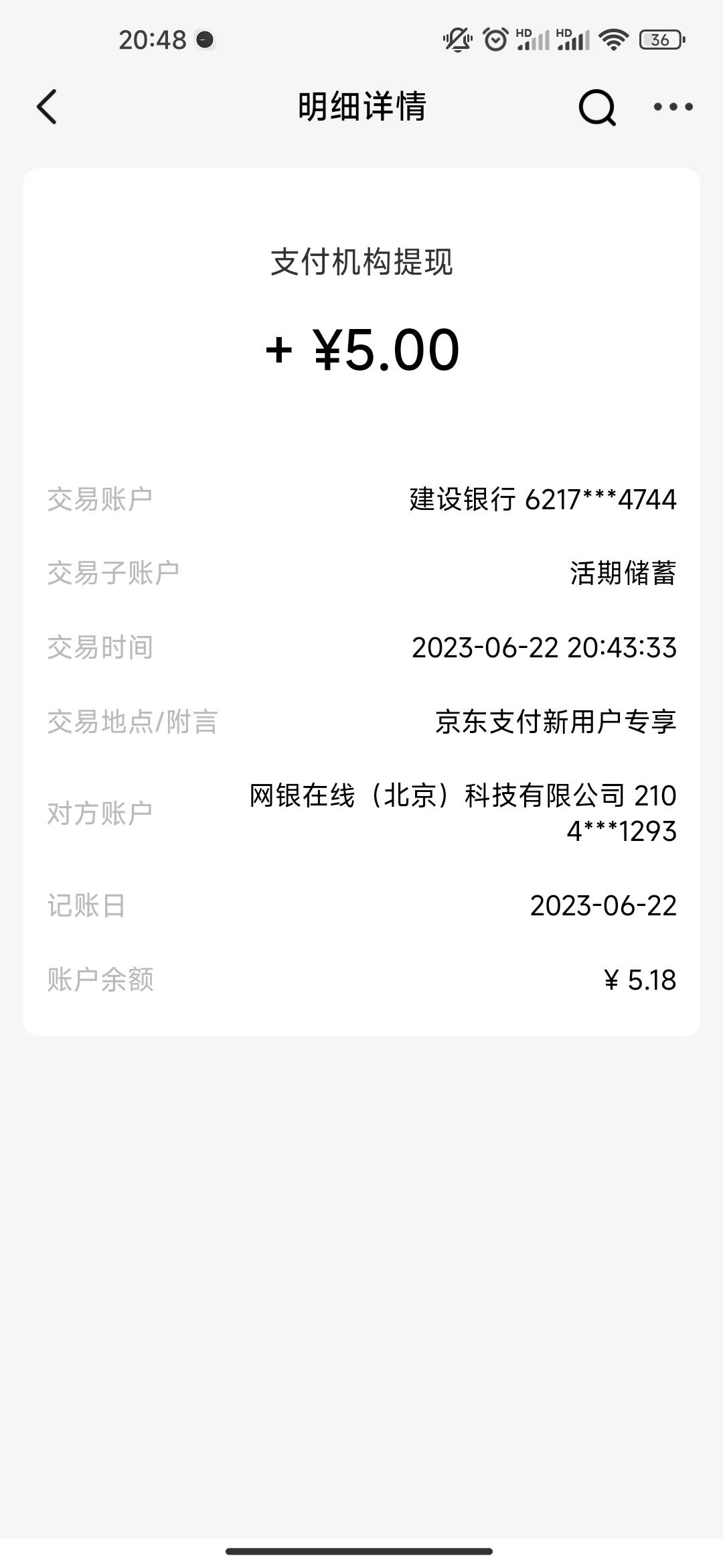 京东刚刚买智卡，消费返现金10+，再存小金库还有17。新号


14 / 作者:开开心心上岸 / 