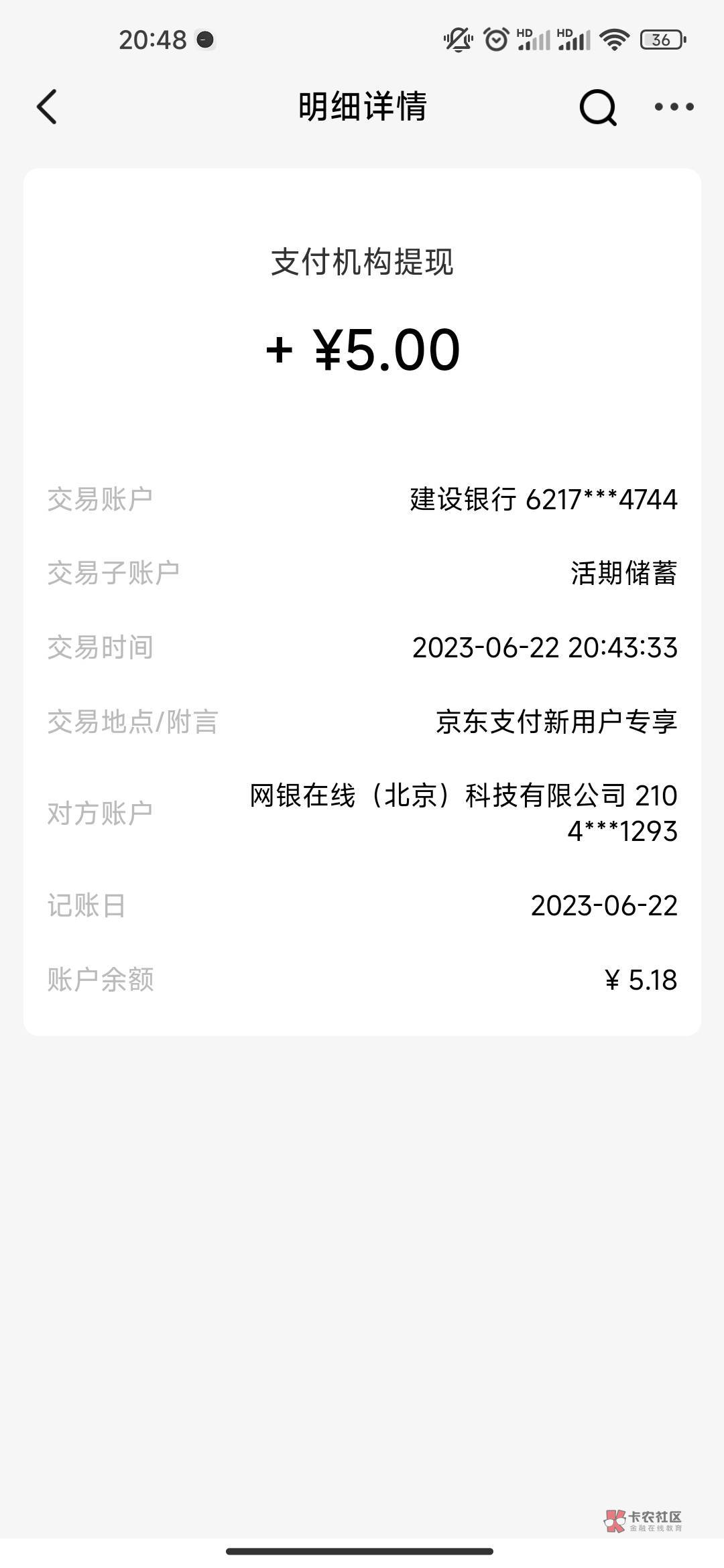 京东刚刚买智卡，消费返现金10+，再存小金库还有17。新号


84 / 作者:开开心心上岸 / 