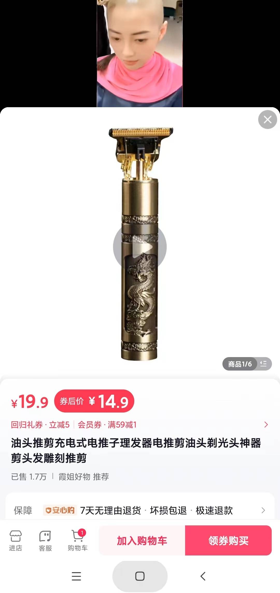 哥几个，这玩意好用吧！天热了想自己理个光头！

96 / 作者:香皂453 / 