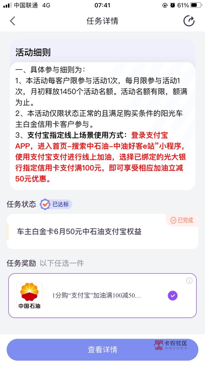 这个算毛吗。光大信用卡的进去看了眼不知道能不能t


64 / 作者:恕瑞玛皇帝啊 / 