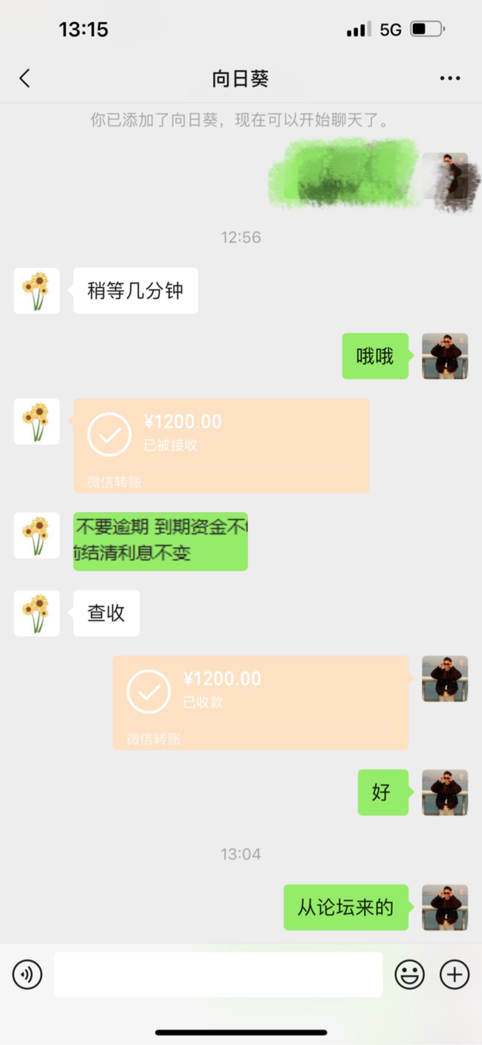 今天下的向日葵，审核速度还是挺快的，一直看论坛大哥们说利息最低，试了下，确实利息51 / 作者:沉默不语z / 