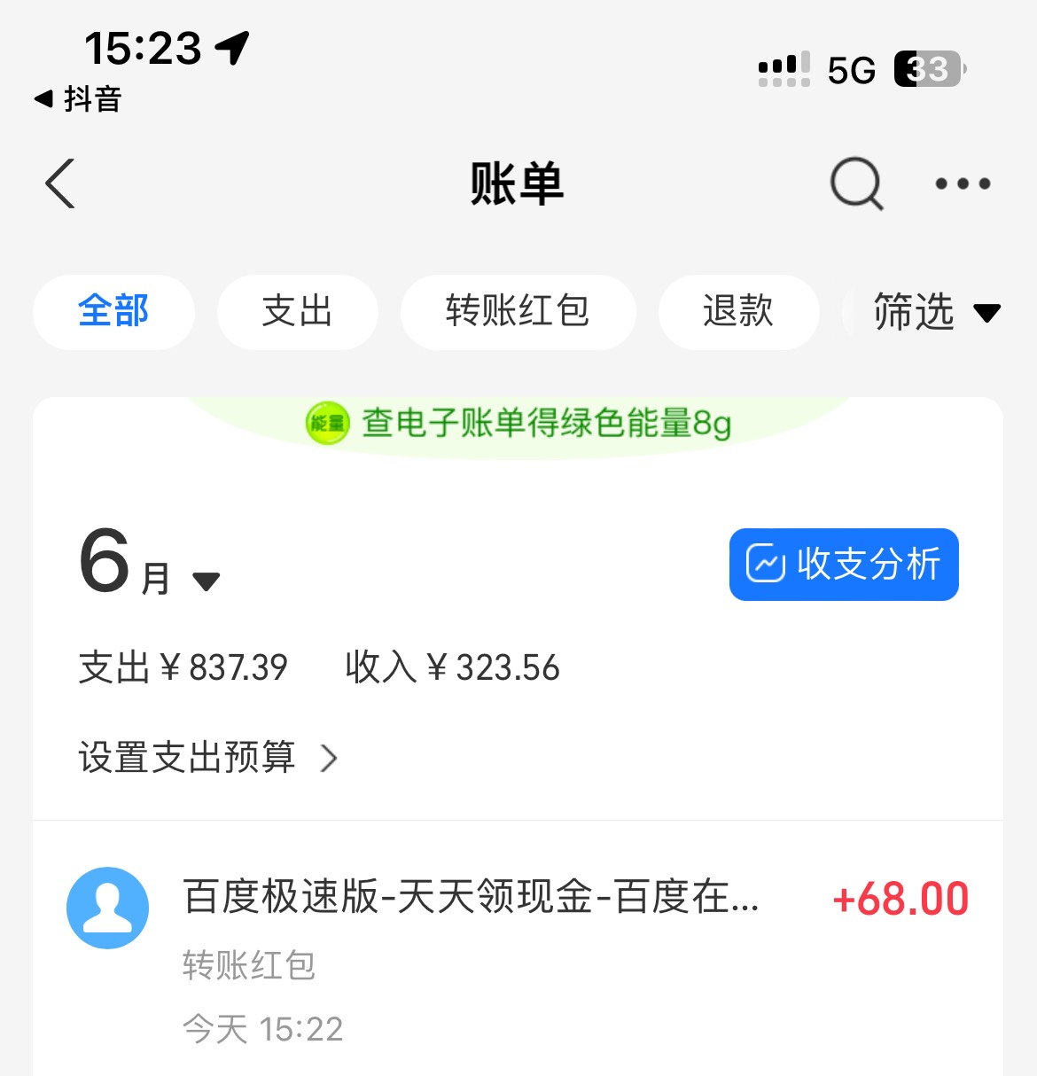 百度 支付宝有人到了吗，昨晚的
76 / 作者:贵州童锦程 / 