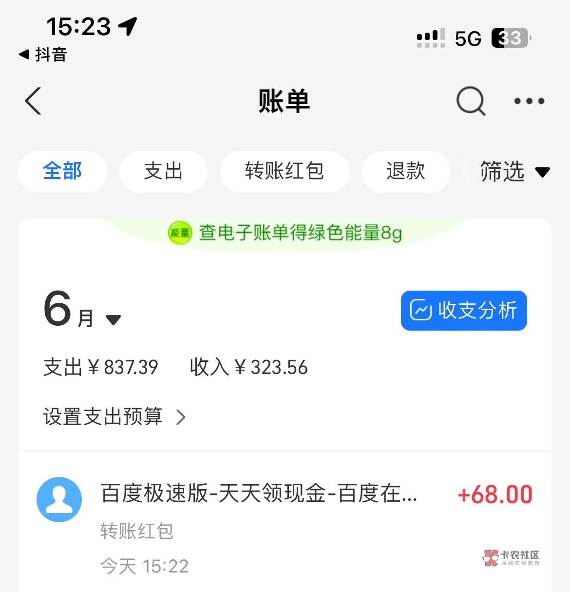 百度 支付宝有人到了吗，昨晚的
86 / 作者:贵州童锦程 / 