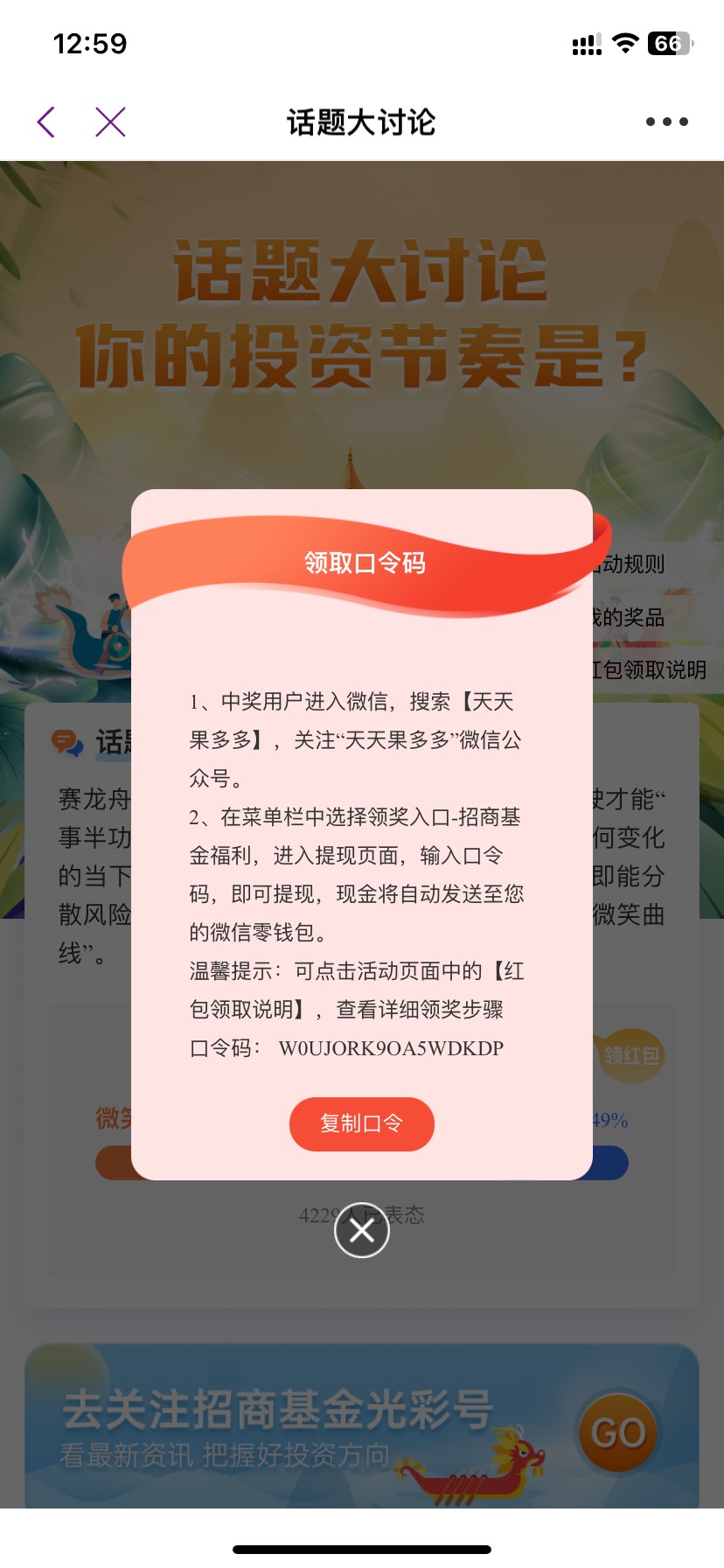 光大银行进去点开财富 中间横幅参与话题
Pk赢红包小毛 不嫌麻烦的可以去



70 / 作者:小熊软糖. / 