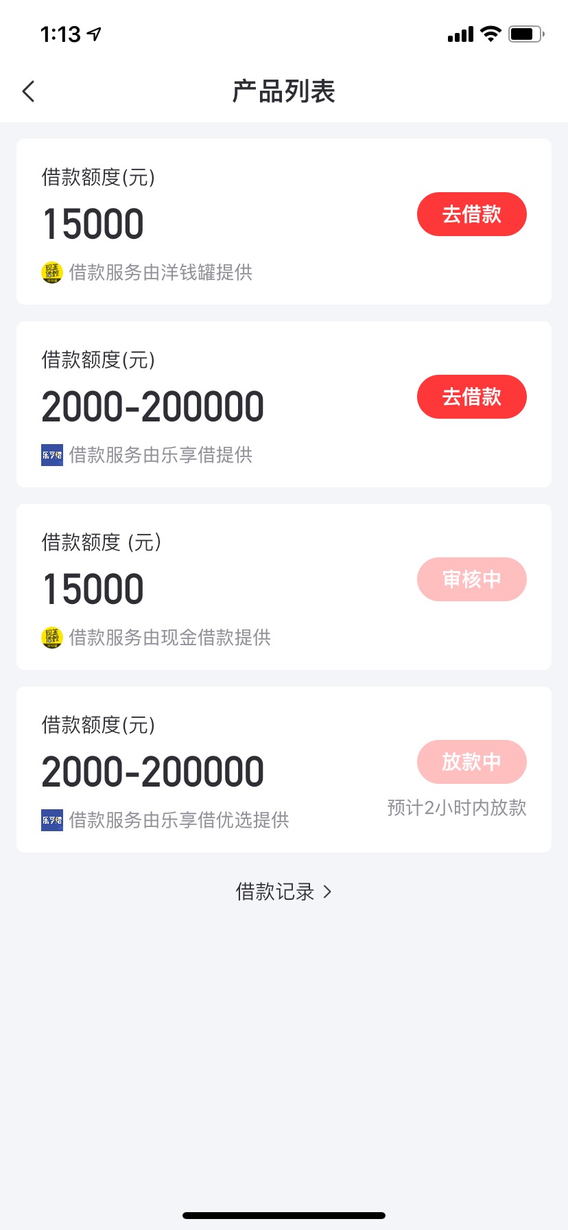 下款下款  巨花，无聊申请了一下好分期，以前都是秒巨，这次直接秒出额度，秒通过，等5 / 作者:二婶 / 
