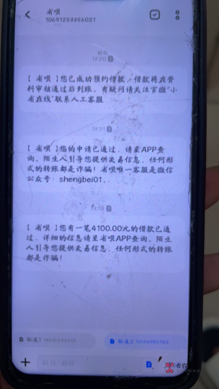 省呗下款，本人先说一下个人资质，信用飞 好分期 360 YQG ...39 / 作者:从贫困撸到致富 / 