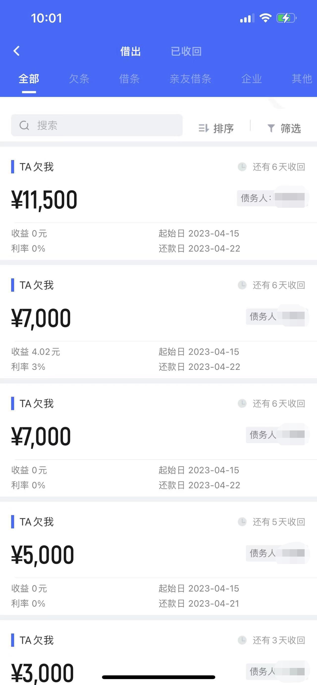 京东金融里的邮你贷成功下款5000  从21年开始申请的  终于出了一次额度  出额到到账就54 / 作者:猴哥金融 / 