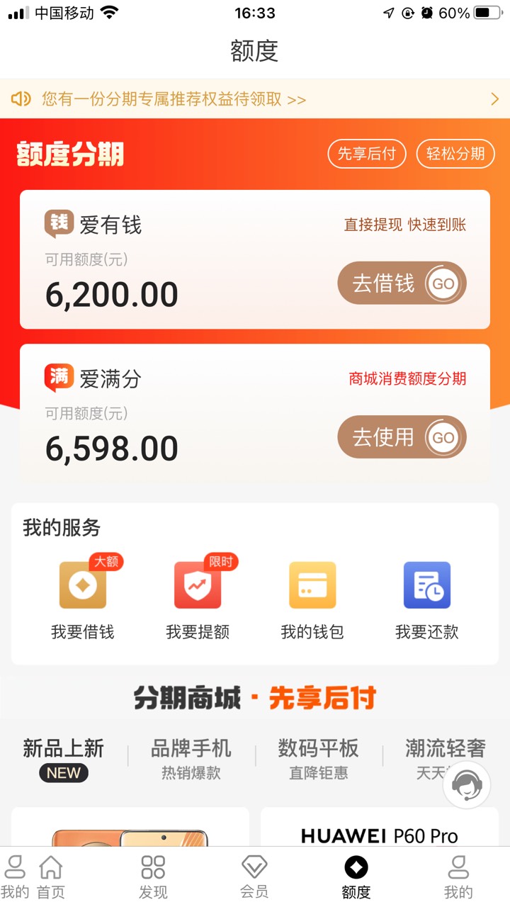 爱用商城 半小时到账



38 / 作者:可乐男孩 / 