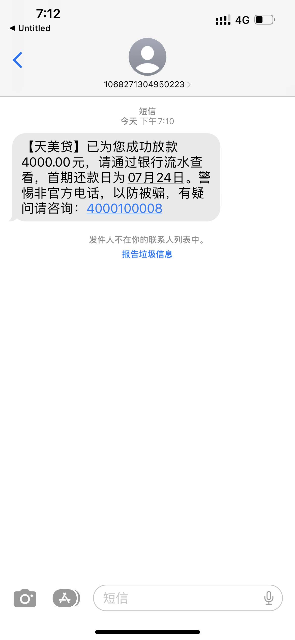 天美贷有点水吧？一两个月申请什么什么都拒，今天分期易最后一期还完了，想在试试申请50 / 作者:sj8 / 