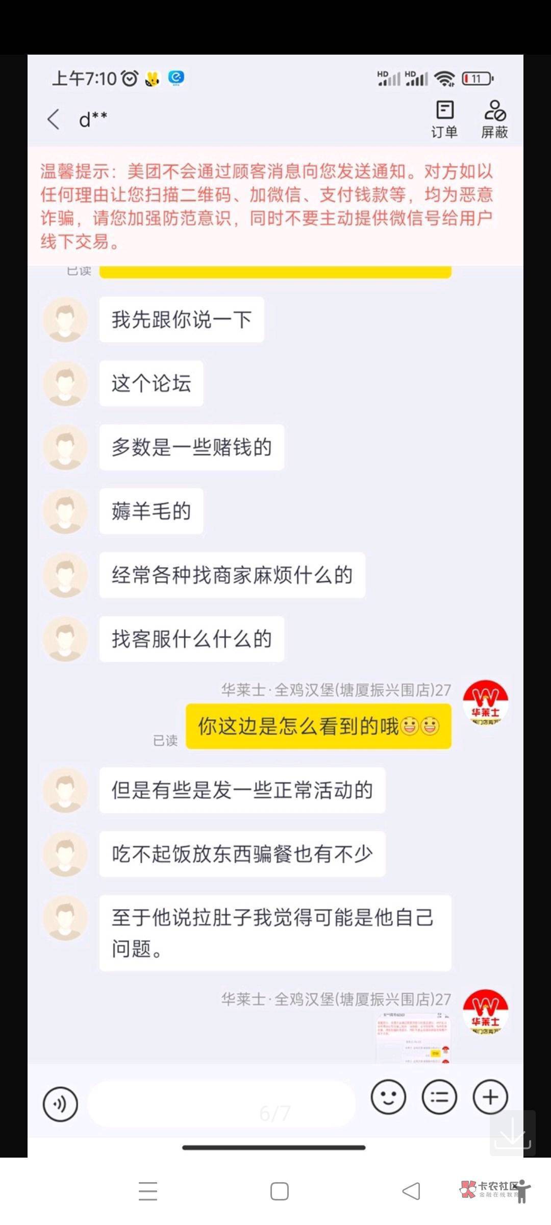 以后不敢在这里发生活事了，太可怕了，居然还有这种人

64 / 作者:别嘛我 / 