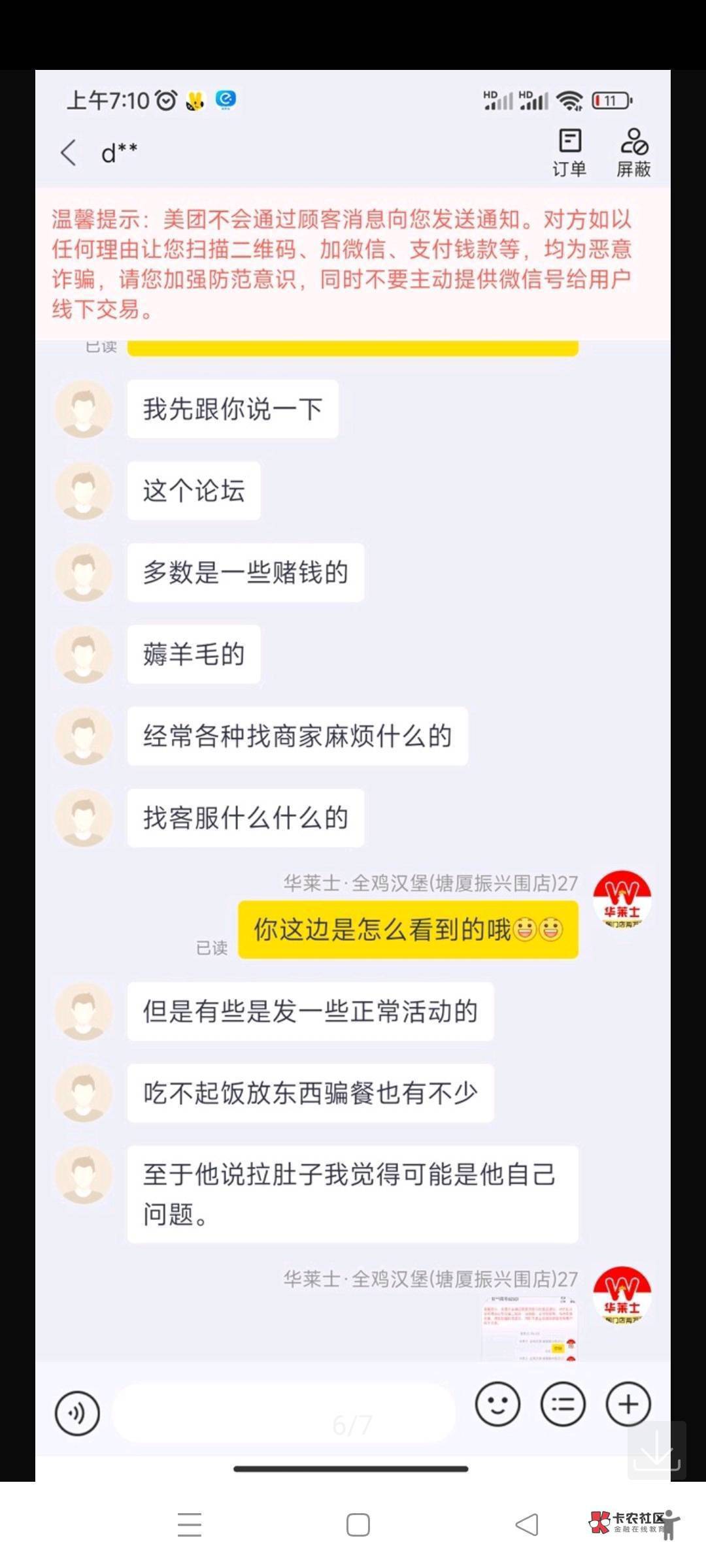 以后不敢在这里发生活事了，太可怕了，居然还有这种人

96 / 作者:别嘛我 / 