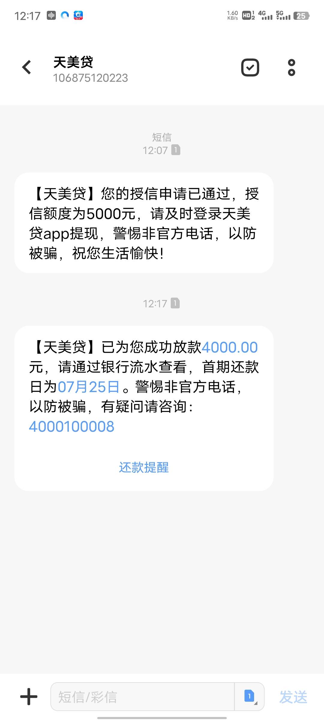 跟风天美贷下款4000，特么的跟高射炮似的还得买卡加个什么2期100多块钱的什么玩意



40 / 作者:3千千万 / 