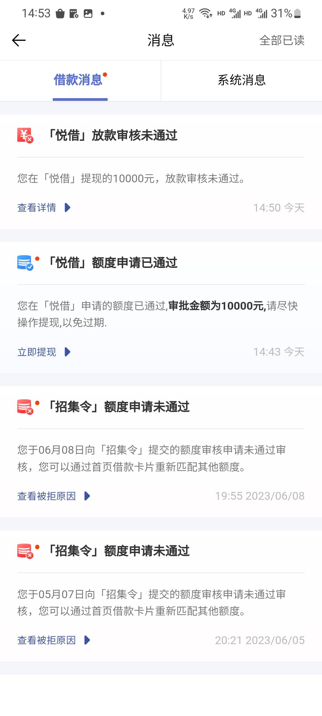 八百年没下过网贷了，乌漆嘛黑，走乐享借申请了一笔，审批了一万额度，有机会到账吗

11 / 作者:紫燕百味鸡 / 