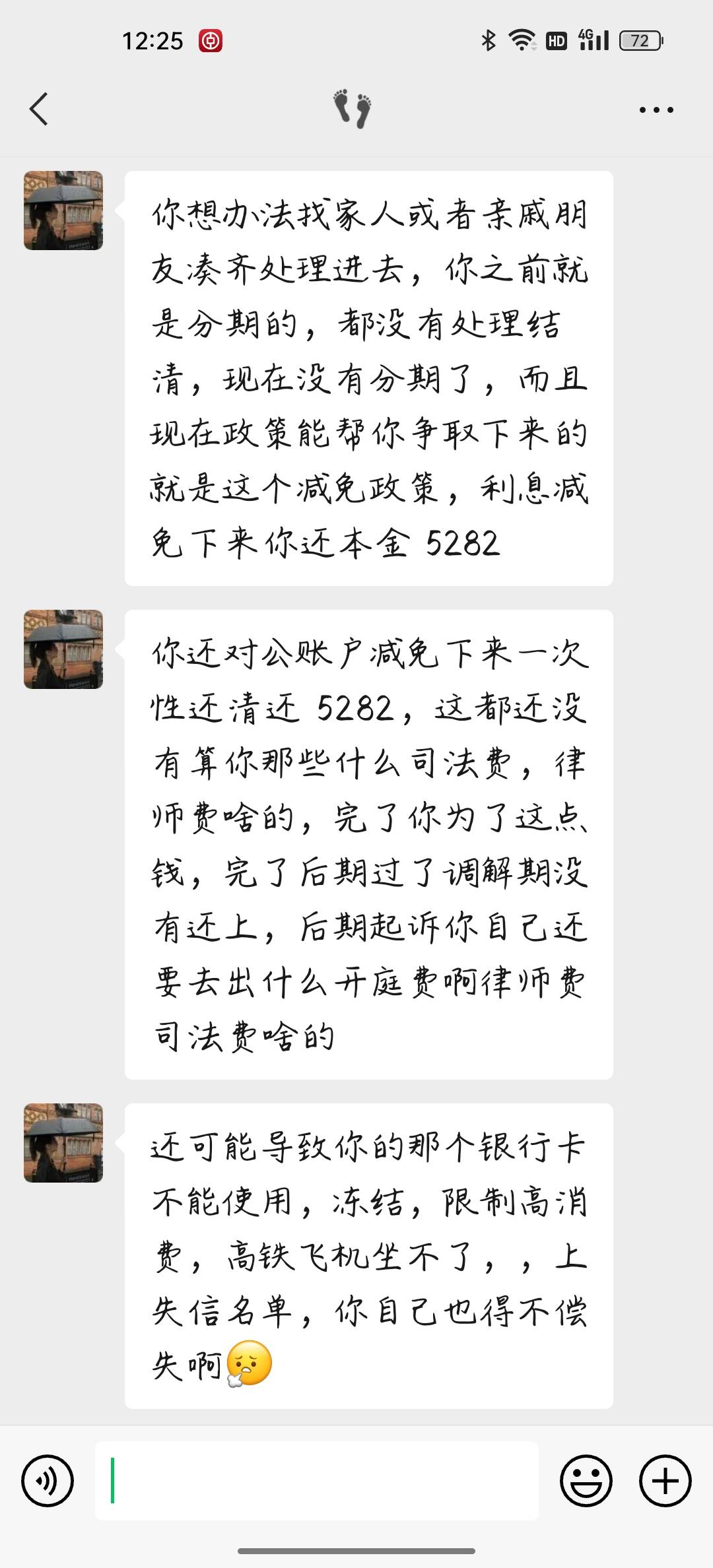 今天微信零钱被冻结 打电话查了 是来分期 五千多 就冻结了 怎么处理 有没有经历过的大29 / 作者:詹春林963 / 