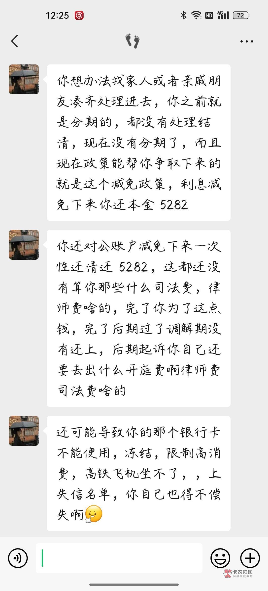 今天微信零钱被冻结 打电话查了 是来分期 五千多 就冻结了 怎么处理 有没有经历过的大29 / 作者:詹春林963 / 