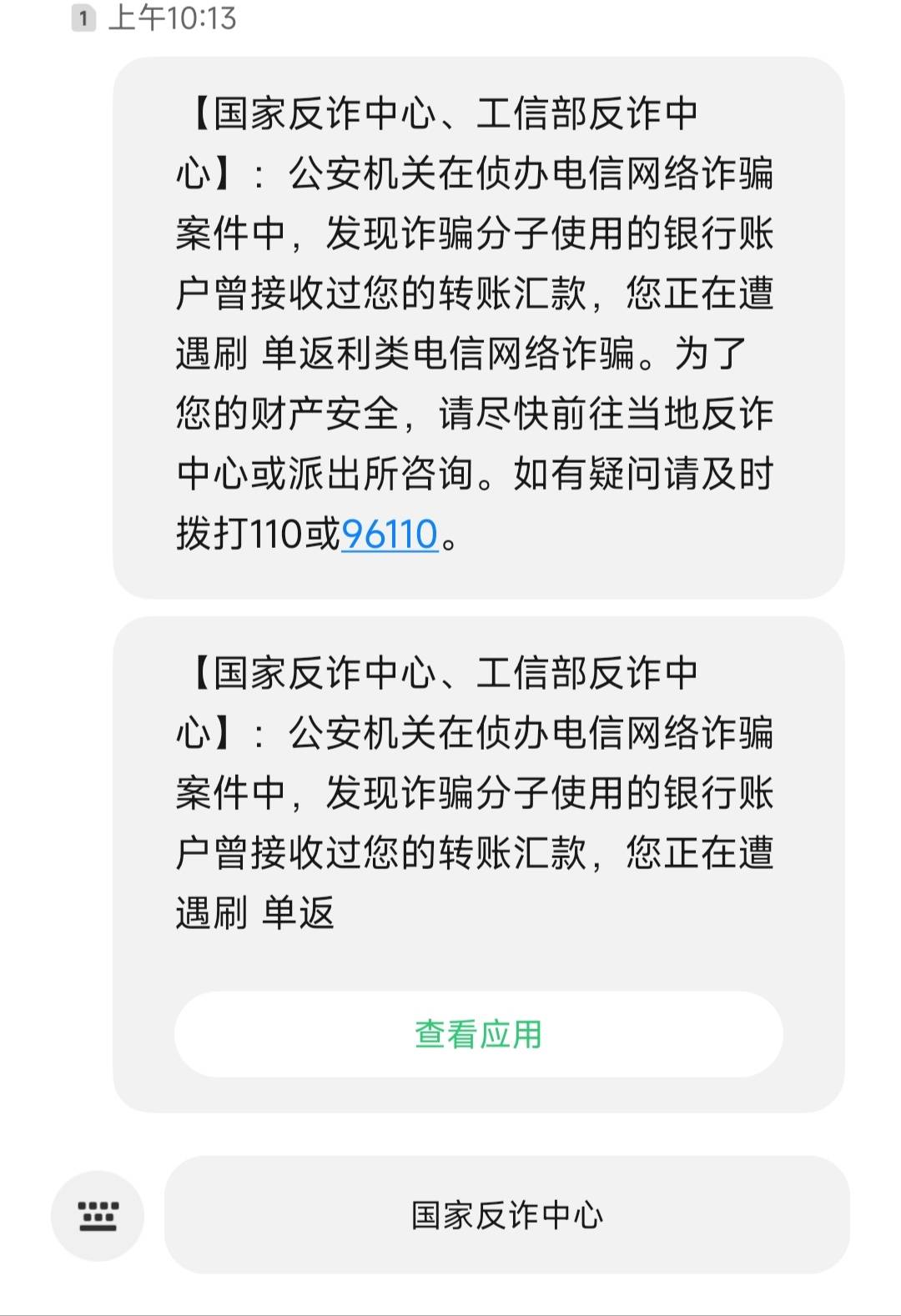 老哥们反诈打电话，派出所也打了但没说让去，现在开始陆续非柜了怎么办


27 / 作者:木子李om / 