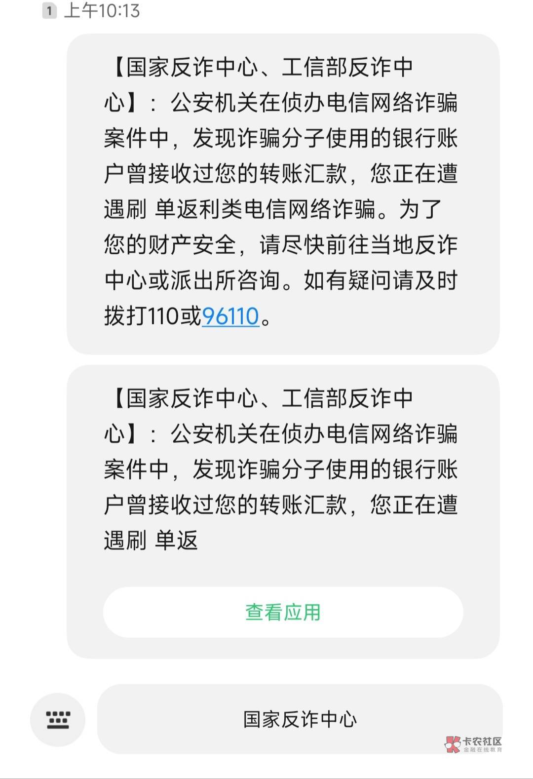 老哥们反诈打电话，派出所也打了但没说让去，现在开始陆续非柜了怎么办


51 / 作者:木子李om / 