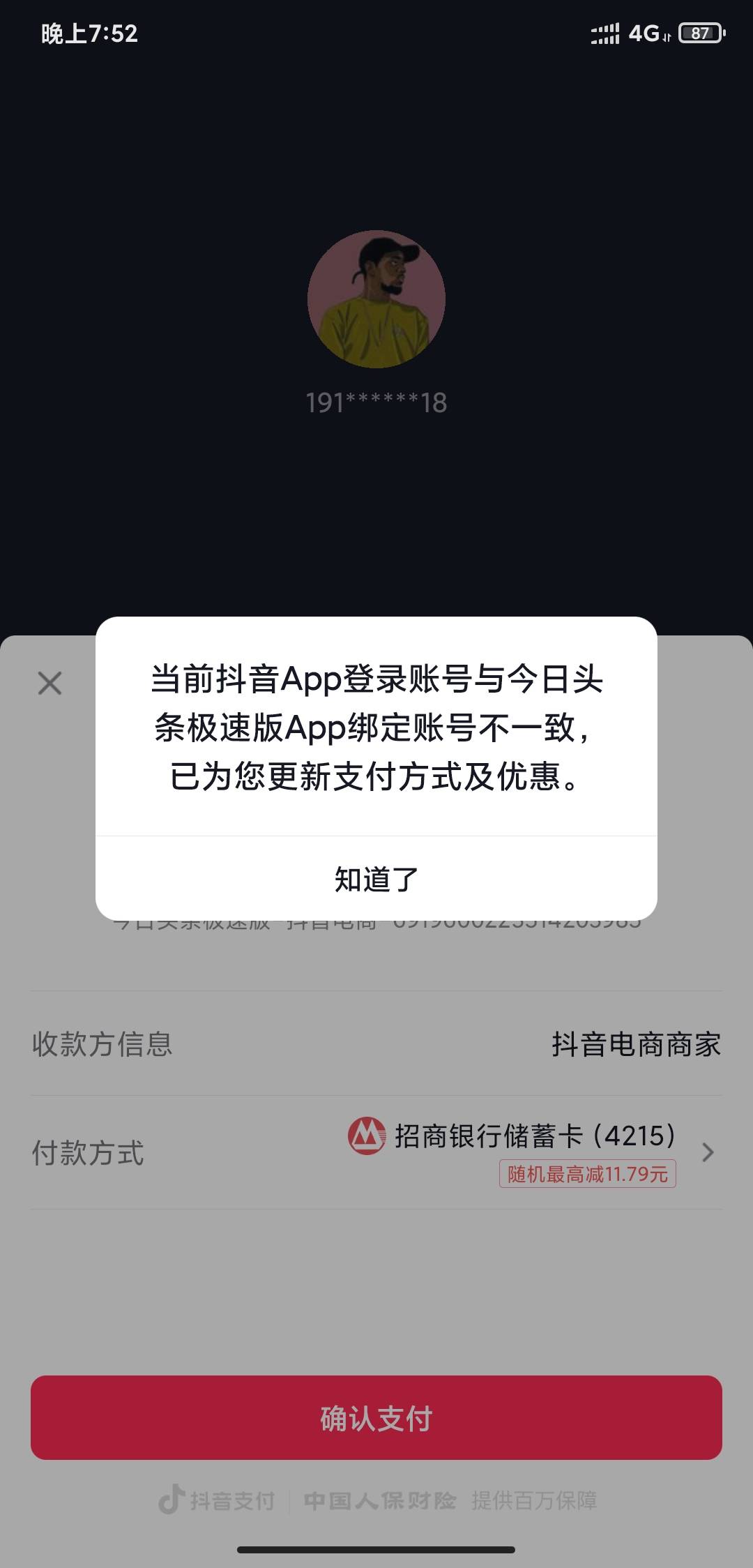 老哥们，今日头条极速版开通月付，有这个选项就是付不了款，提示这个该怎么办。

42 / 作者:micro你别皱眉 / 