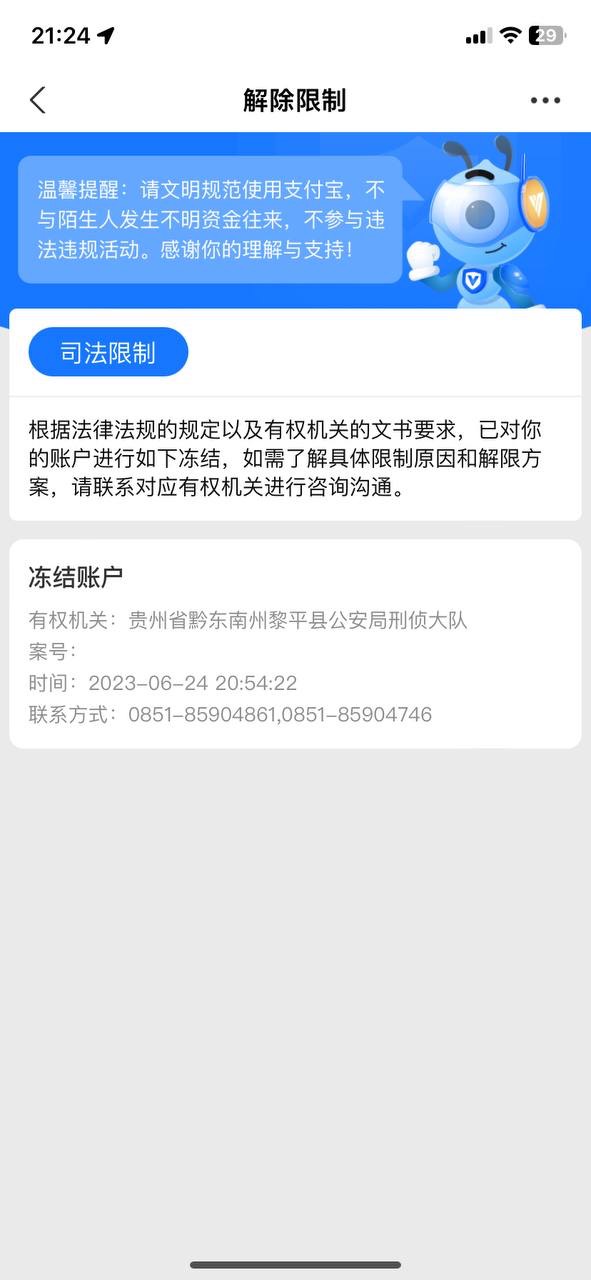 来分期债券转让  把我的微信零钱和qq钱包都封了   问下各位老哥  怎么解封？？


81 / 作者:ddgt / 