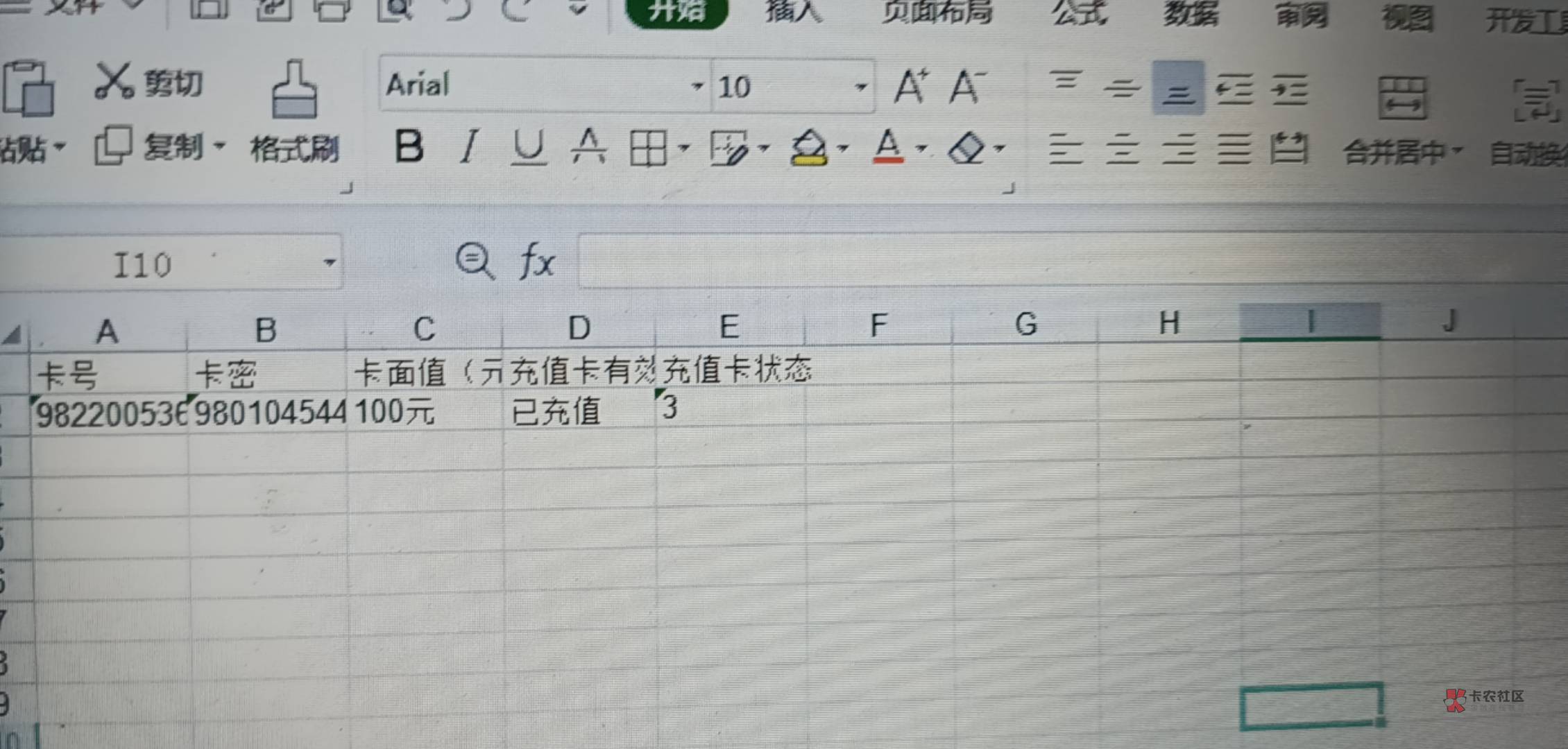 感谢老哥教程，联通号买卡。我是分了三次买。第一次12润，第二次8润，其余的的三张卡37 / 作者:彩虹招财猫 / 