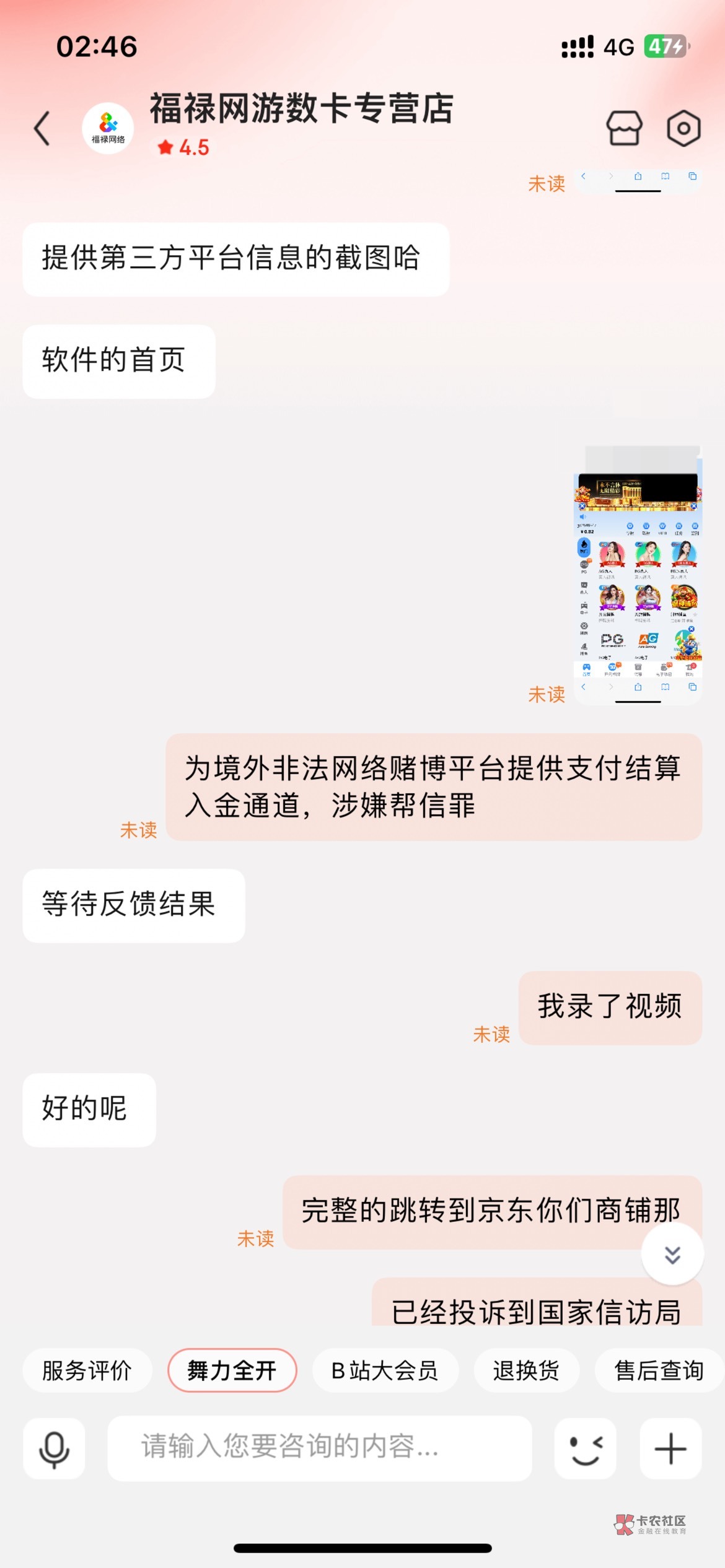 骏卡400毛退款到账，跳转京东，老哥们上fen记得录屏，然后去京东找到它们商家店铺，就27 / 作者:唐曾爱洗头 / 