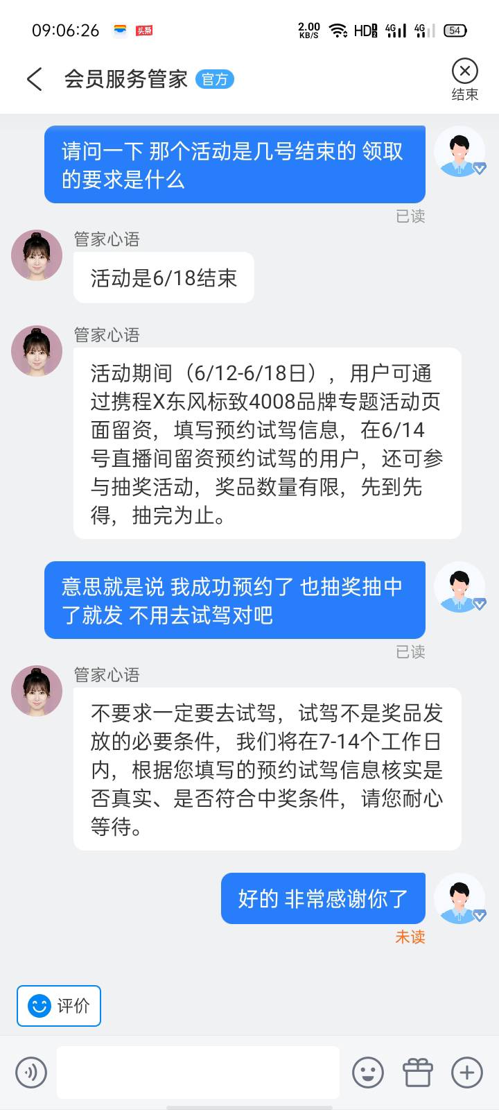 说携程不发的 一天天忽悠人 看清楚了 不试驾 符合要求就给你 那些同实名应该要废 人要84 / 作者:二十九画生 / 