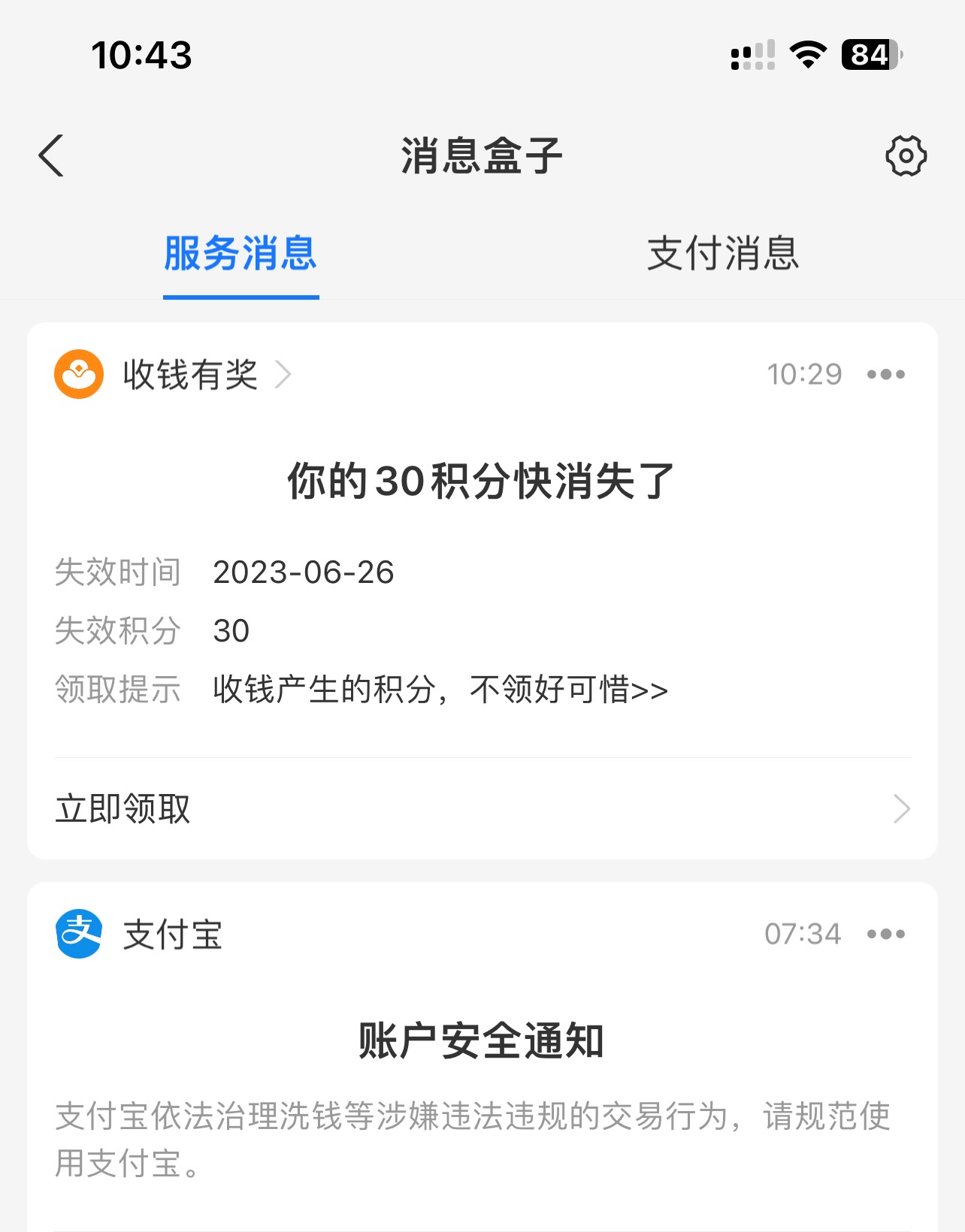 支付宝啥也没干怎么出这个了。老哥们

17 / 作者:新仔Mr娜 / 