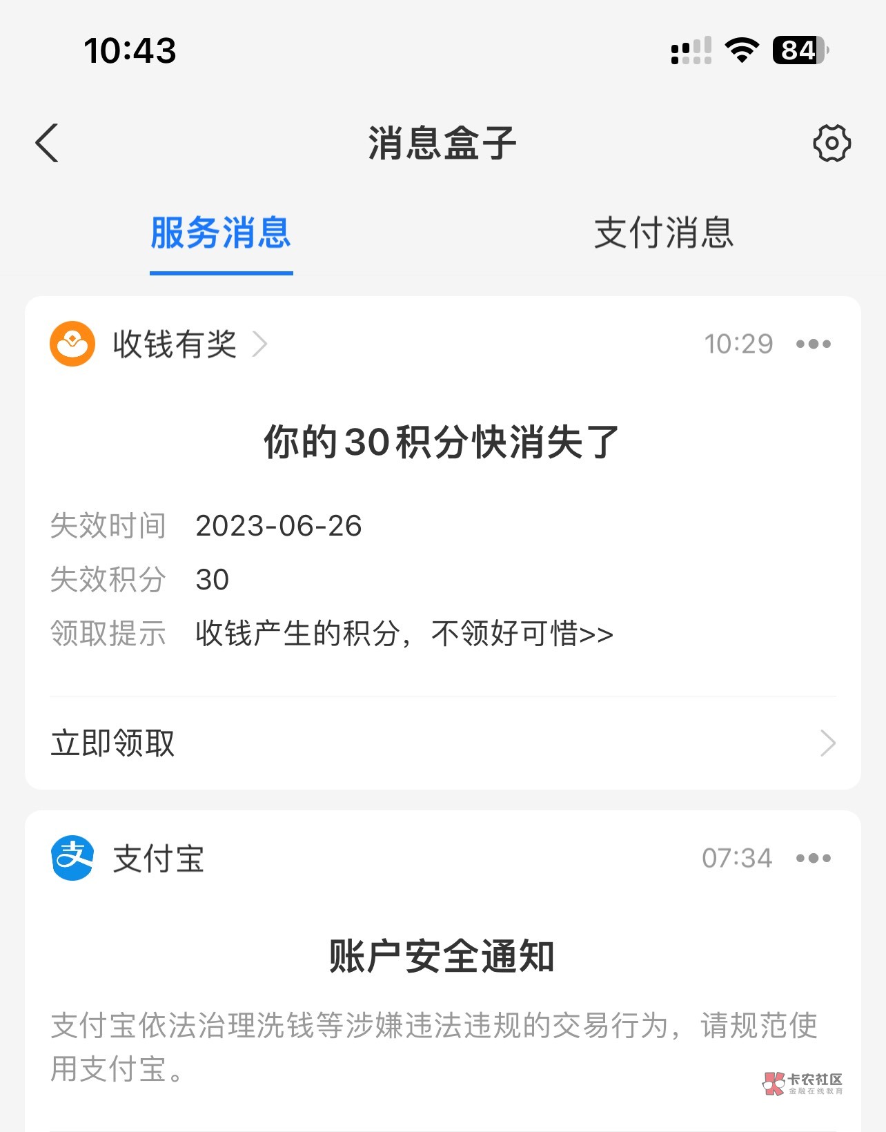 支付宝啥也没干怎么出这个了。老哥们

56 / 作者:新仔Mr娜 / 