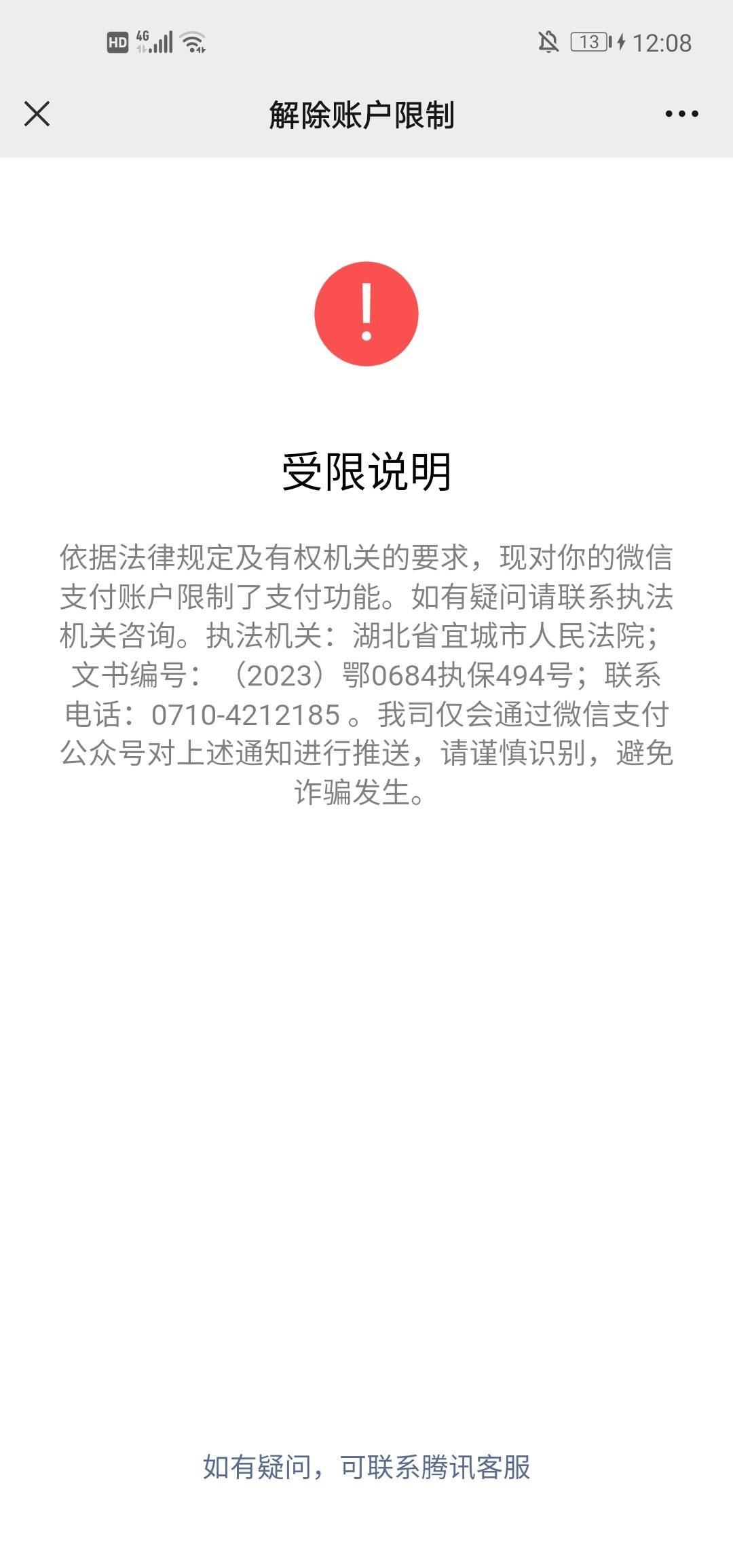 这是哪家，是不是好分期

44 / 作者:爱不需要理由 / 