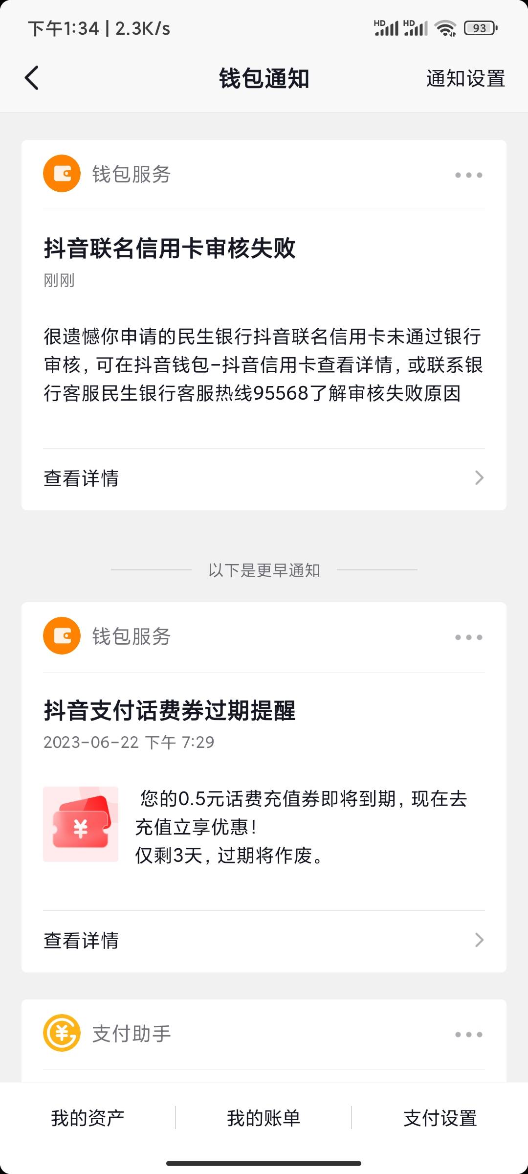 抖音民生银行信用卡秒拒，就这还叫大水


97 / 作者:c09 / 