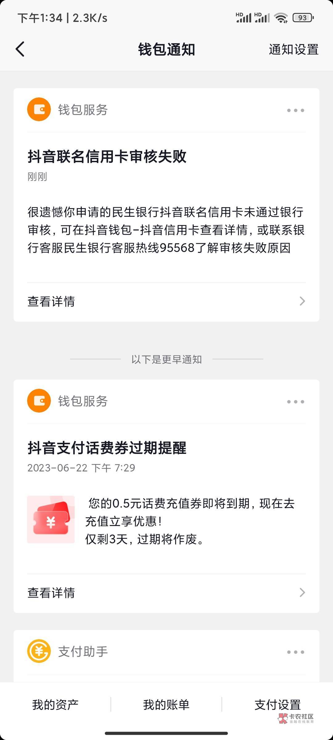 抖音民生银行信用卡秒拒，就这还叫大水


29 / 作者:c09 / 