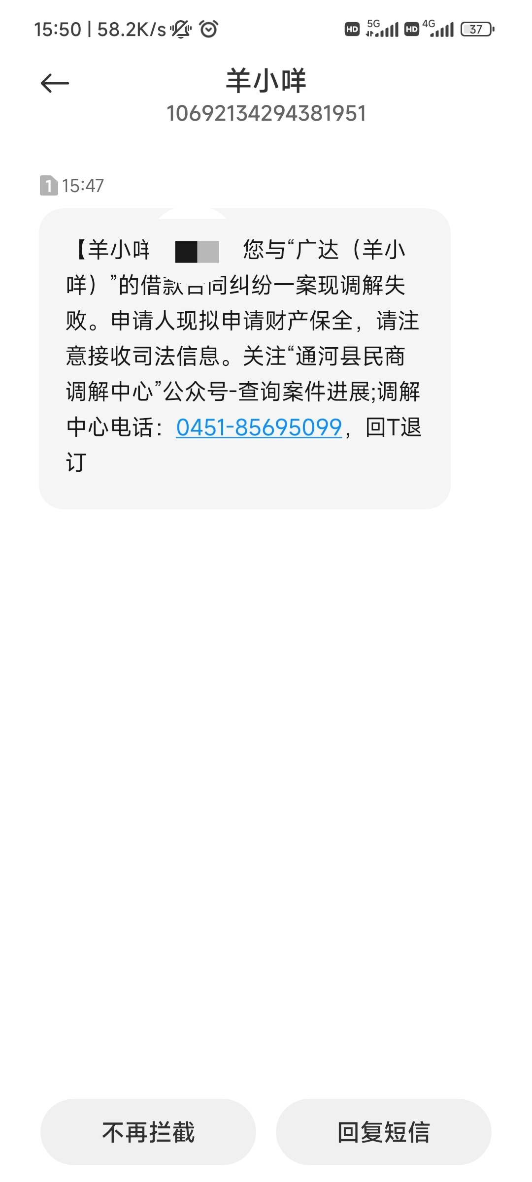 老哥们，羊小咩，这多久冻结资金？会冻结支付宝吗？

55 / 作者:大奶奶胸你拳头 / 