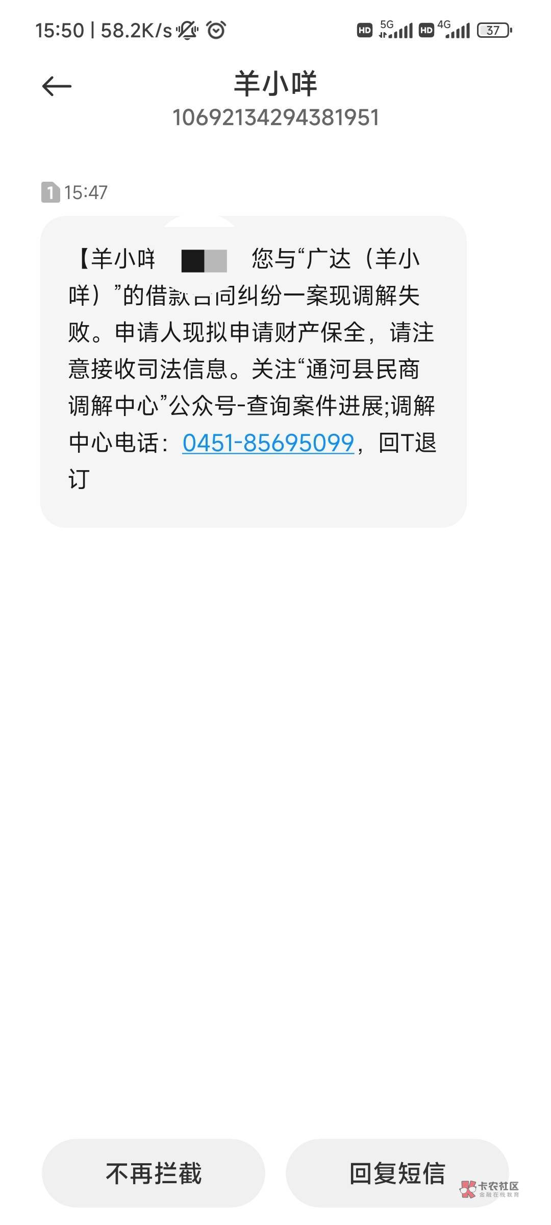 老哥们，羊小咩，这多久冻结资金？会冻结支付宝吗？

66 / 作者:大奶奶胸你拳头 / 