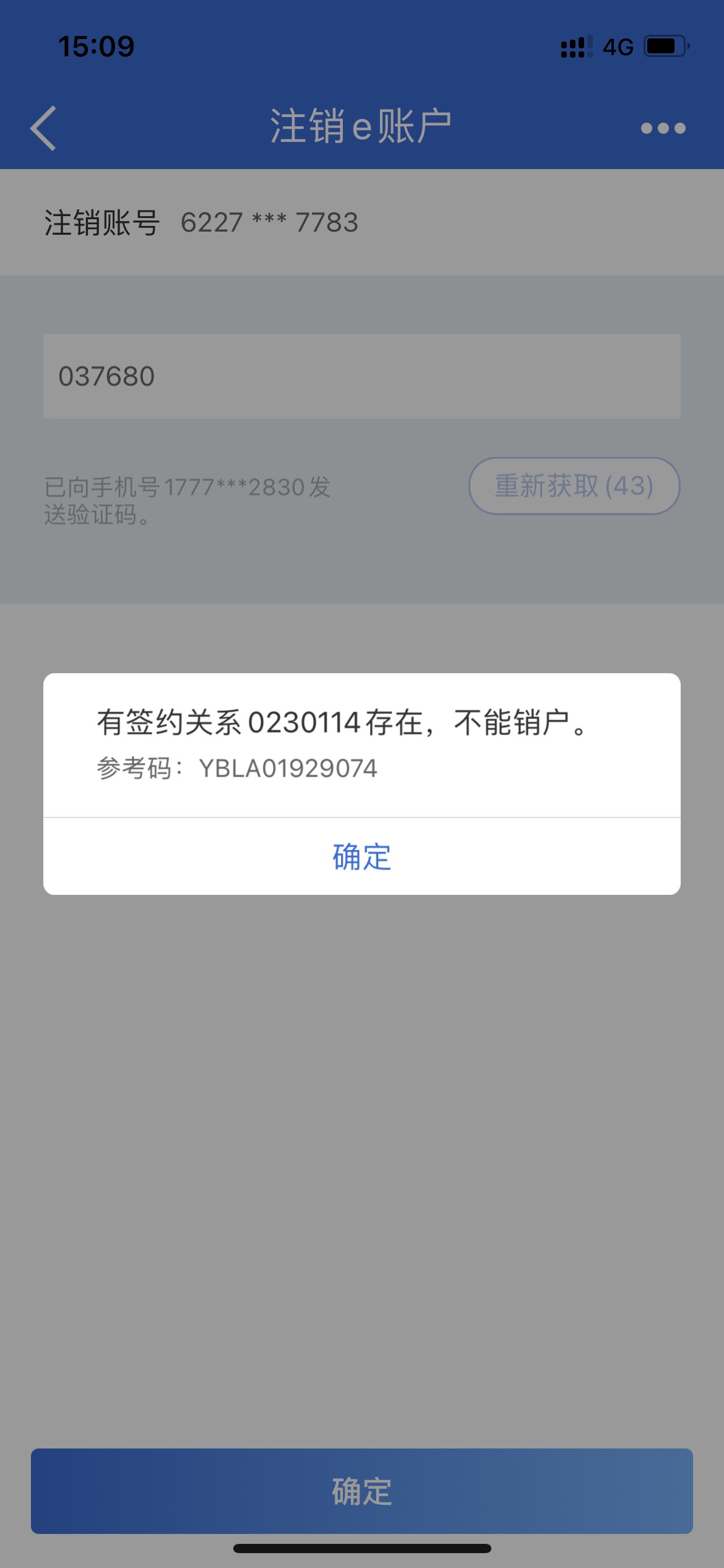 建行e账户注销，提示有签约关系！
哪有老哥愿意指教一下，快乐水侍候~

71 / 作者:南谯区银花小区 / 