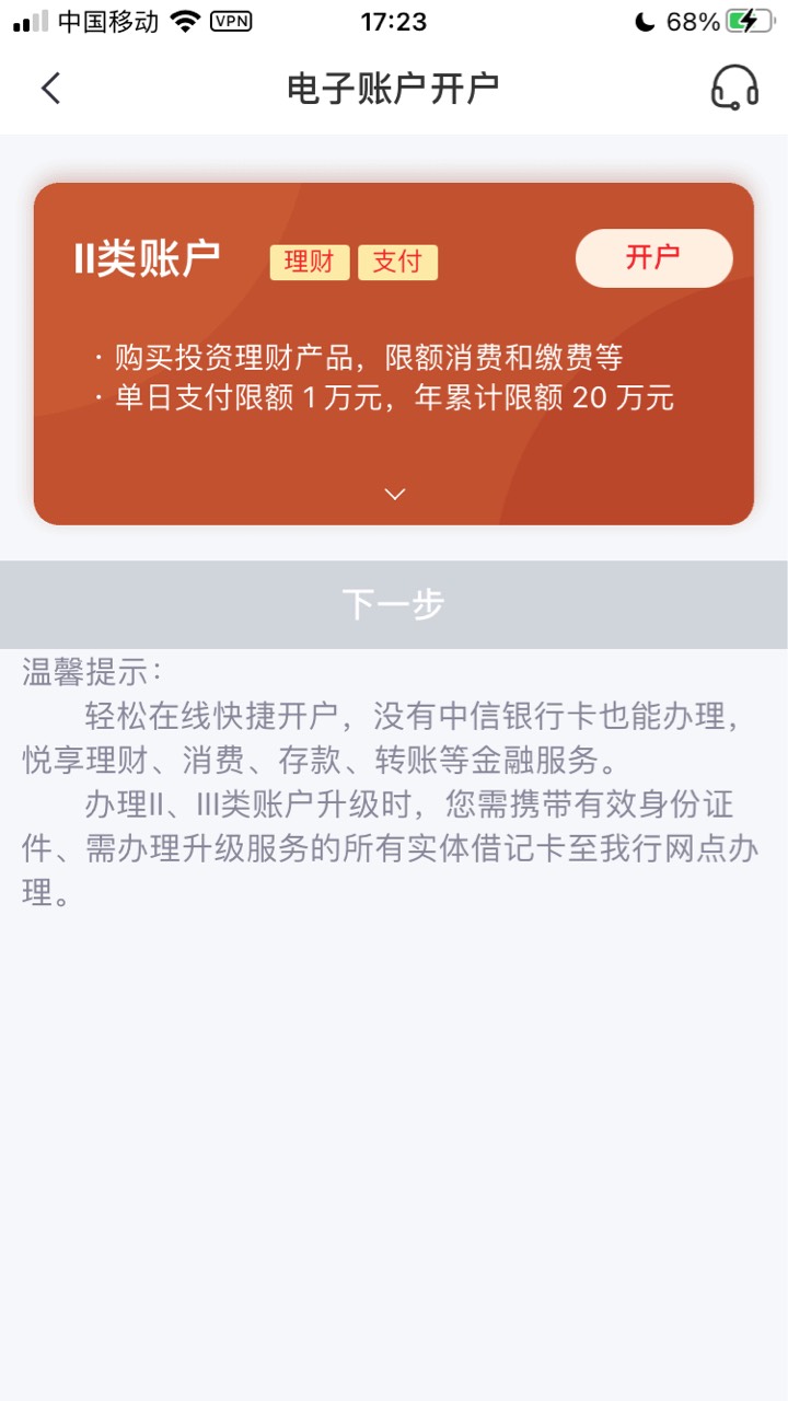 老哥们中信银行怎么不能开3类了

25 / 作者:广东好冷 / 