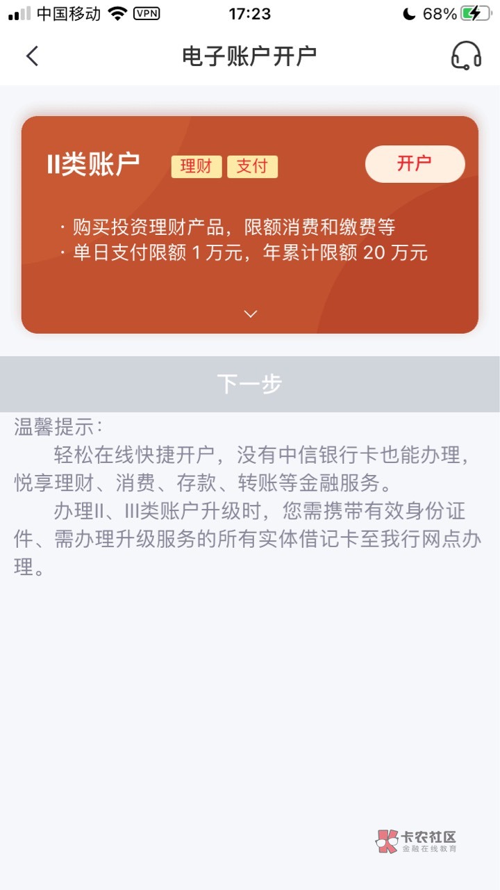 老哥们中信银行怎么不能开3类了

73 / 作者:千鹏 / 