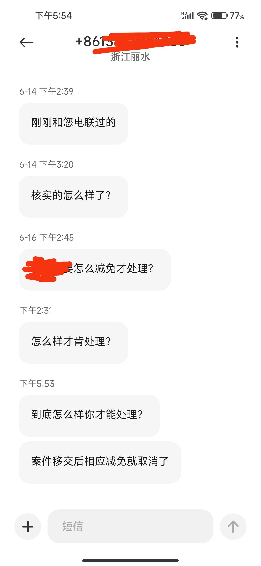 来分期500多块钱，要不要还了老哥们

2 / 作者:文迪. / 