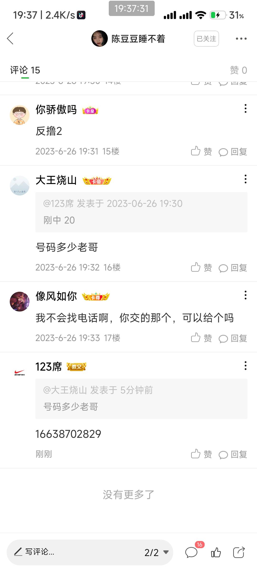 农行-生活缴费水费 定位南阳 电话费 找个南阳联通手机号，交1，然后别急着关闭页面，31 / 作者:123席 / 