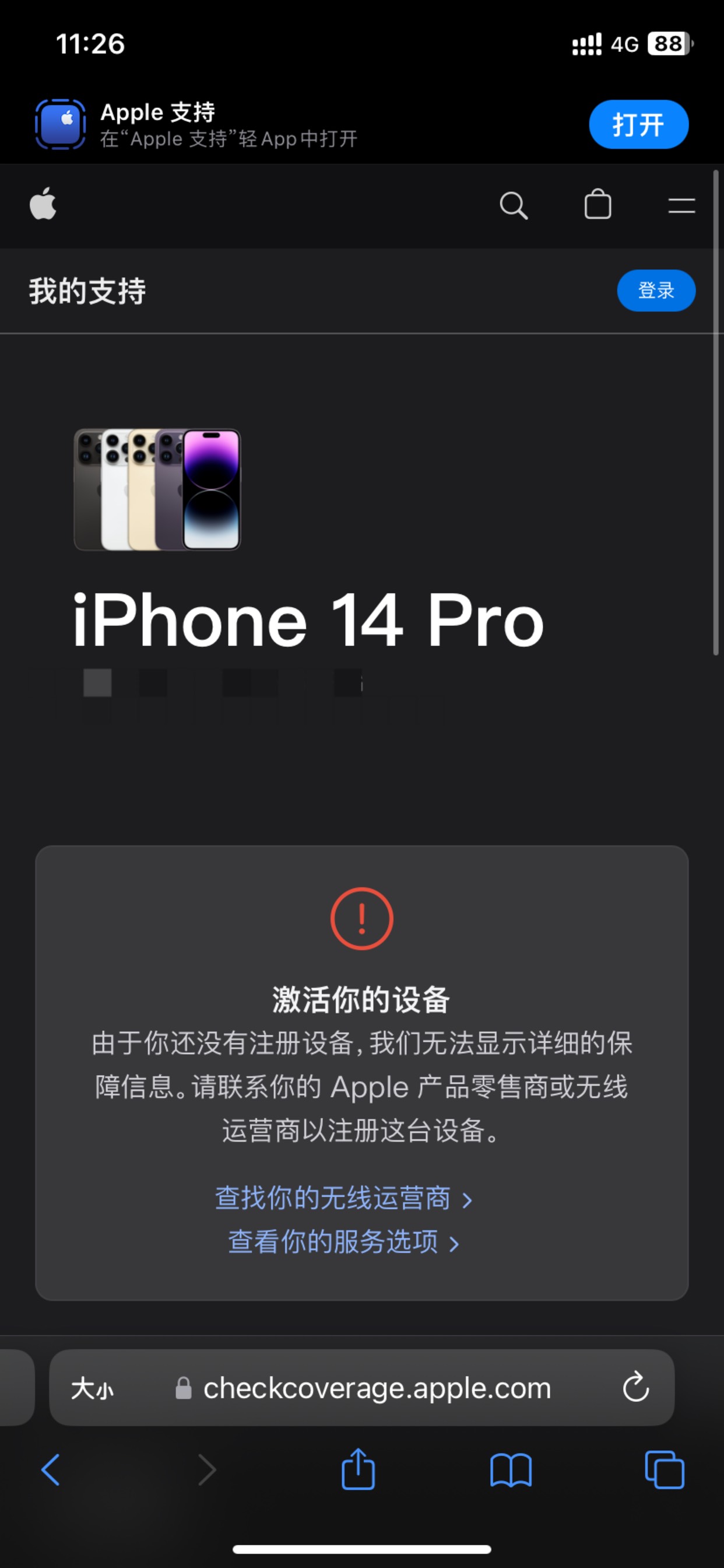 20.30岁的人了，摸摸口袋，看看手机十几部，卡几十张，一查都是个位数，加一起五位数14 / 作者:卡农撸毛大神 / 